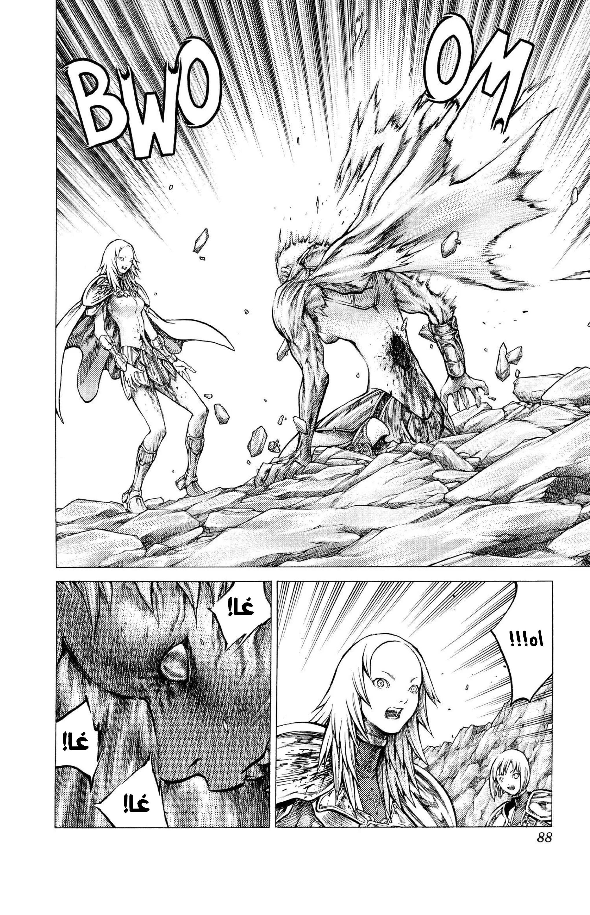 Read Claymore AR Manga Online