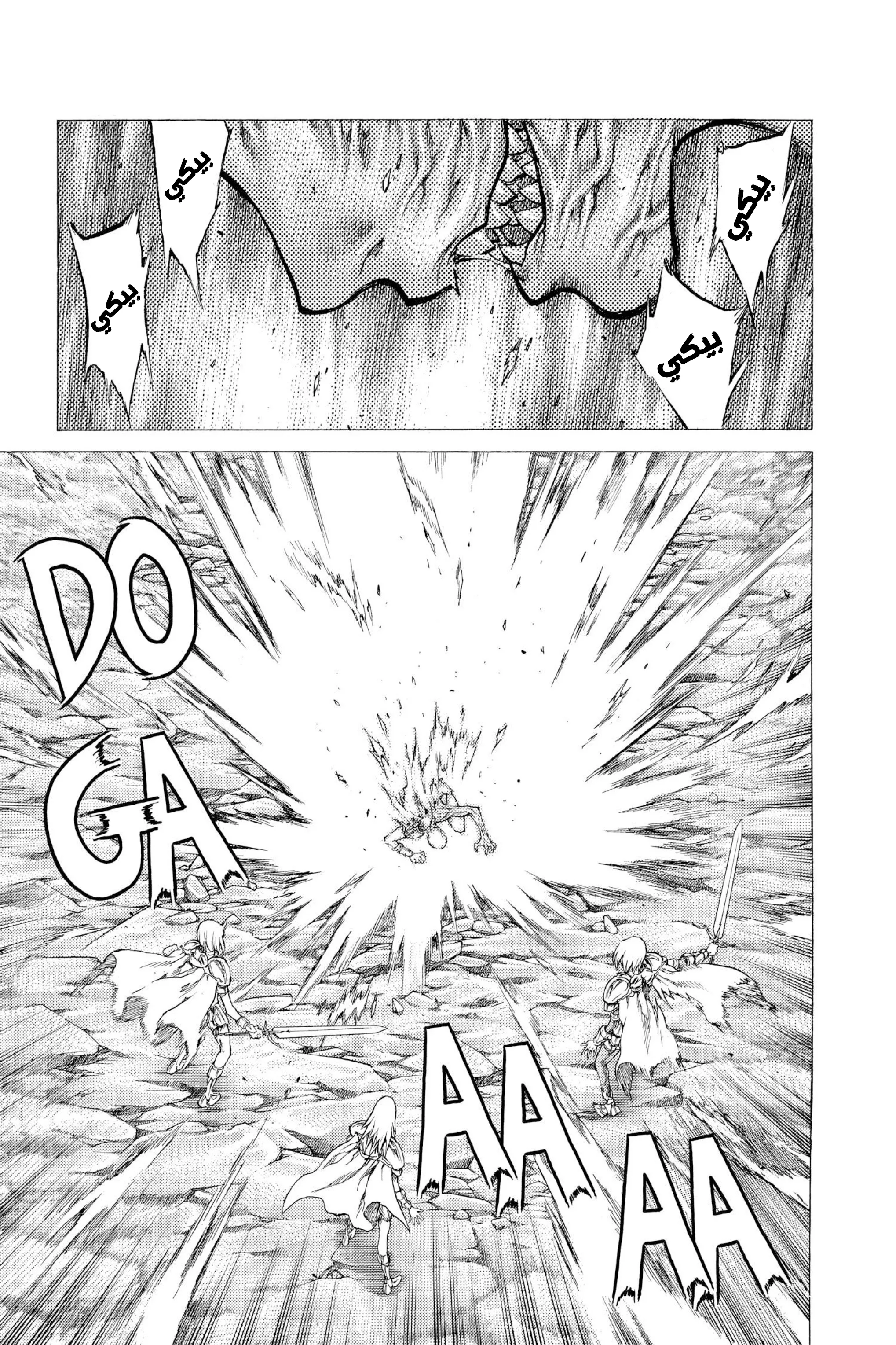 Read Claymore AR Manga Online