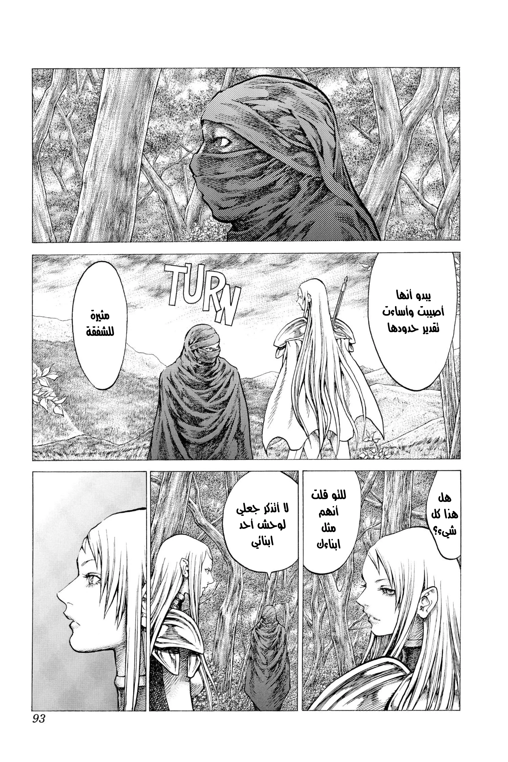 Read Claymore AR Manga Online