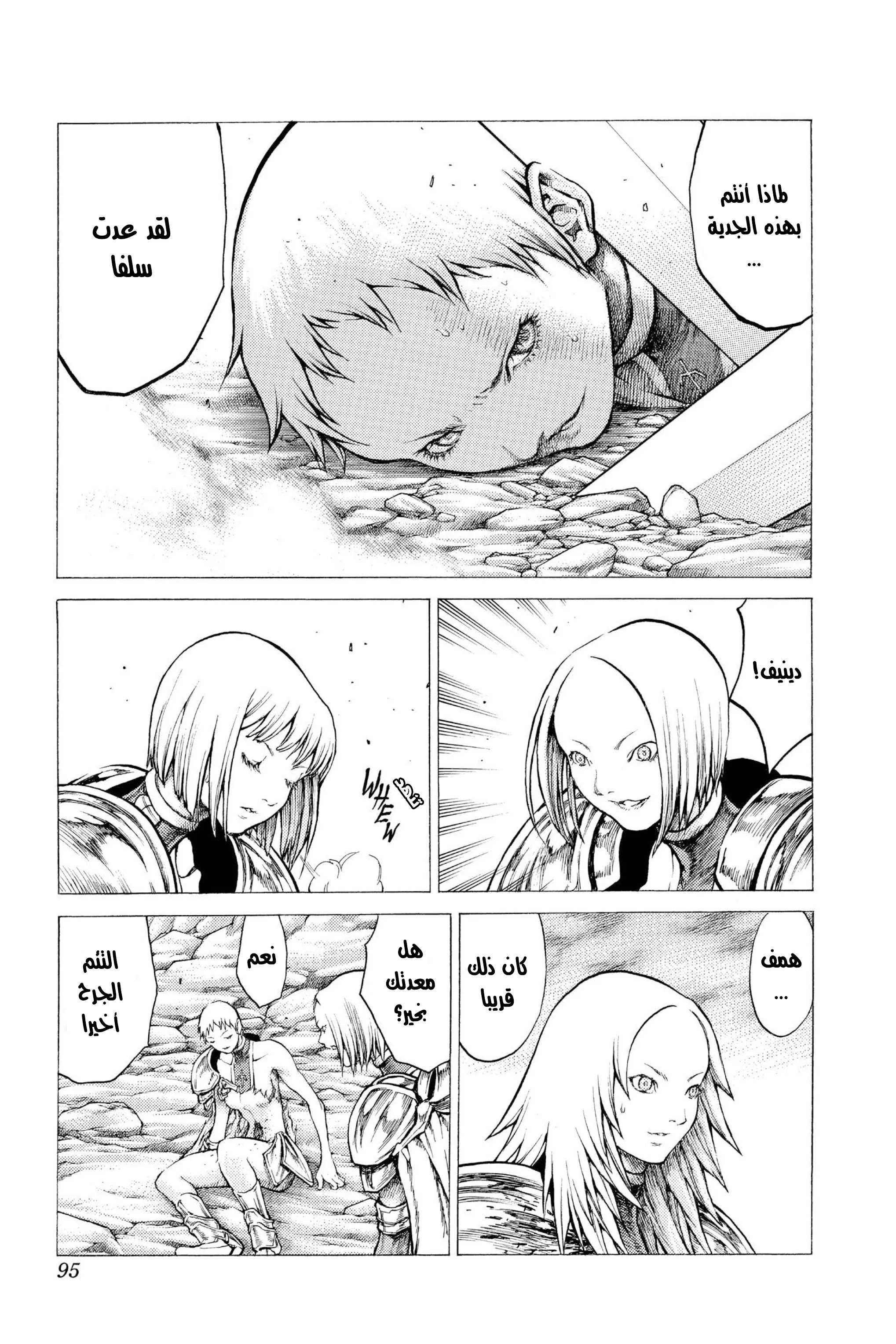 Read Claymore AR Manga Online
