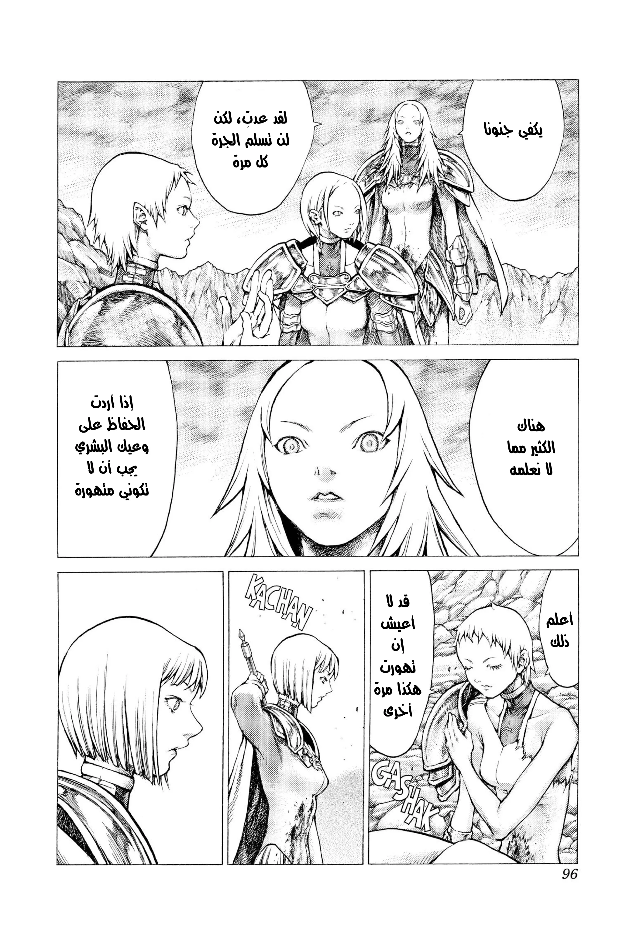 Read Claymore AR Manga Online