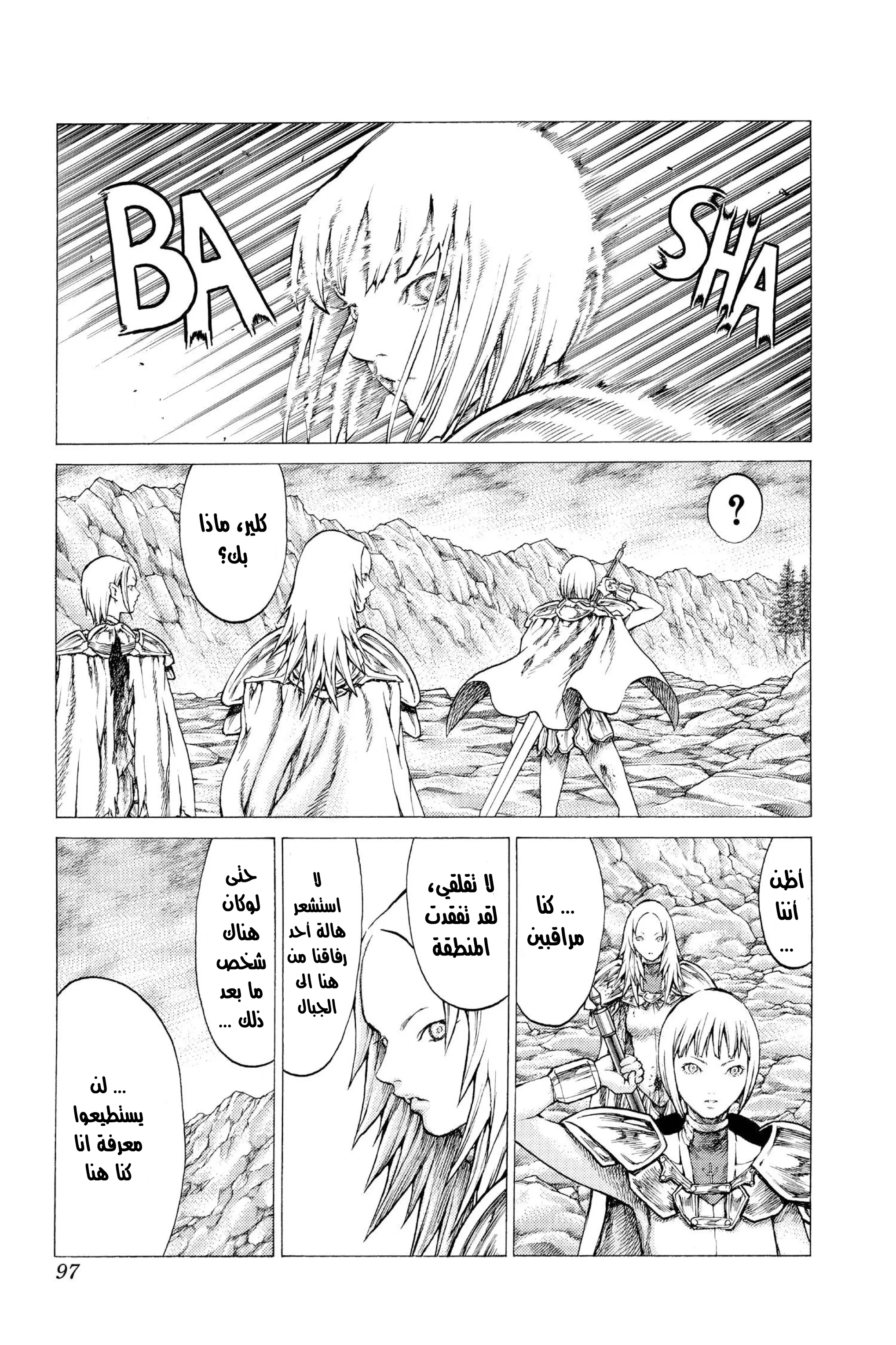 Read Claymore AR Manga Online