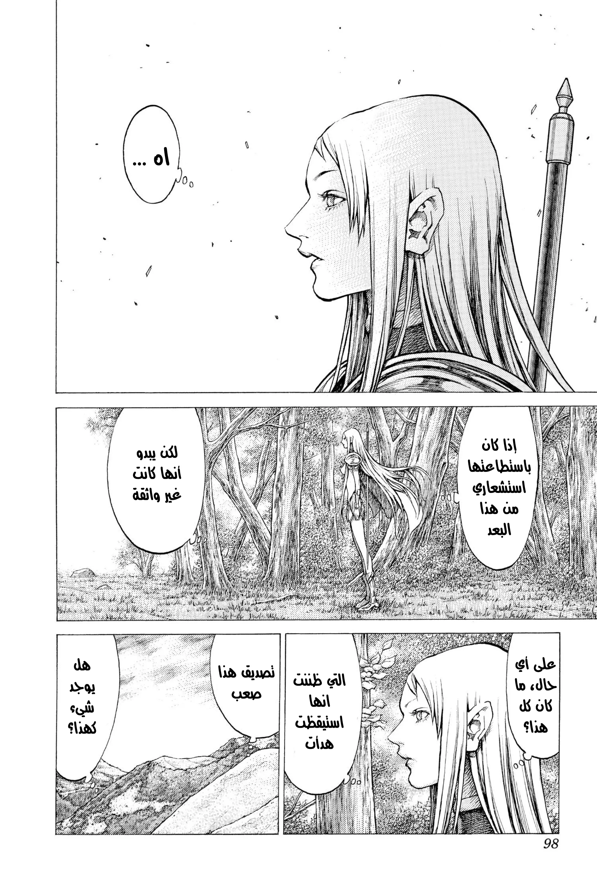 Read Claymore AR Manga Online