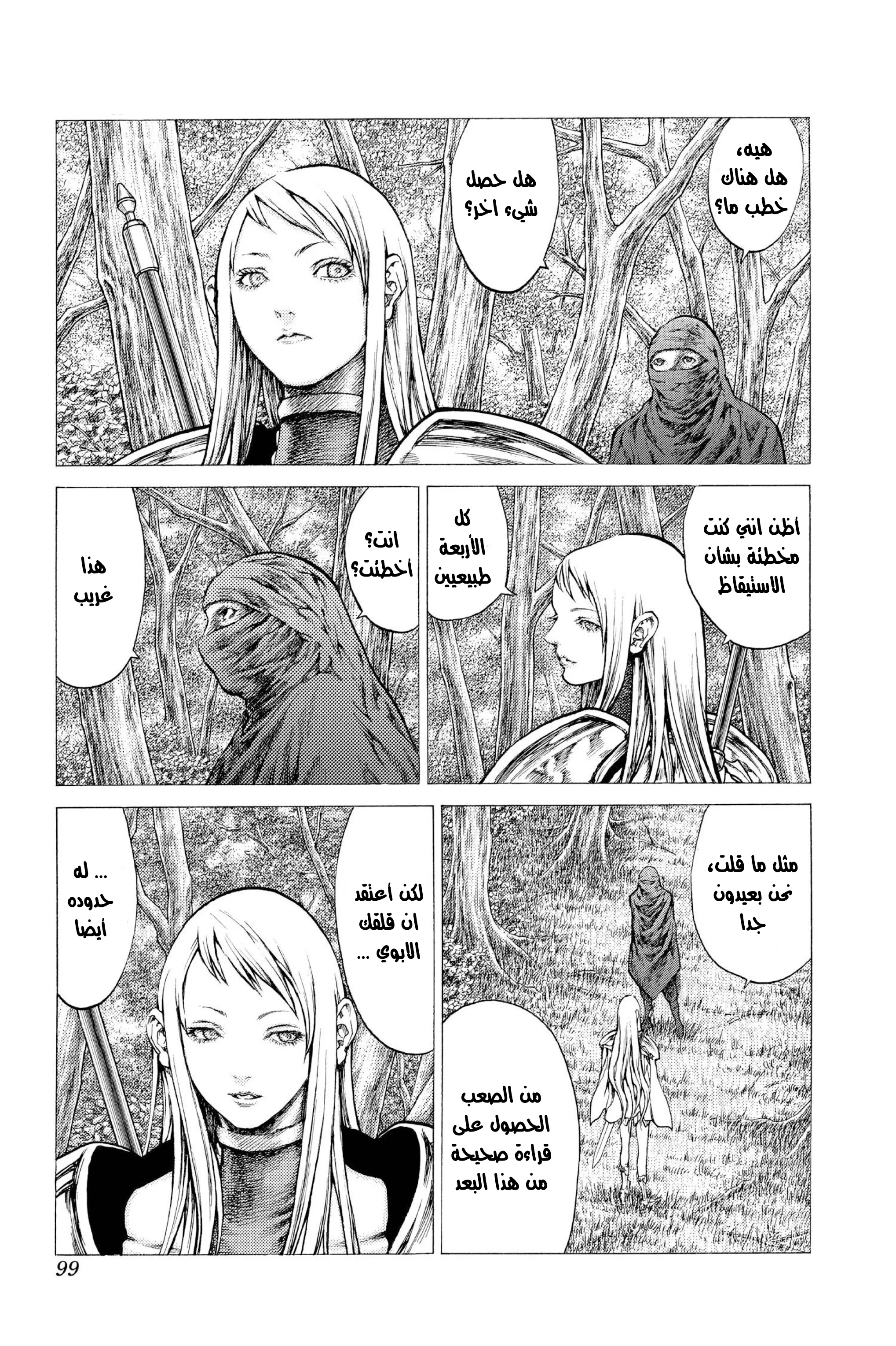 Read Claymore AR Manga Online