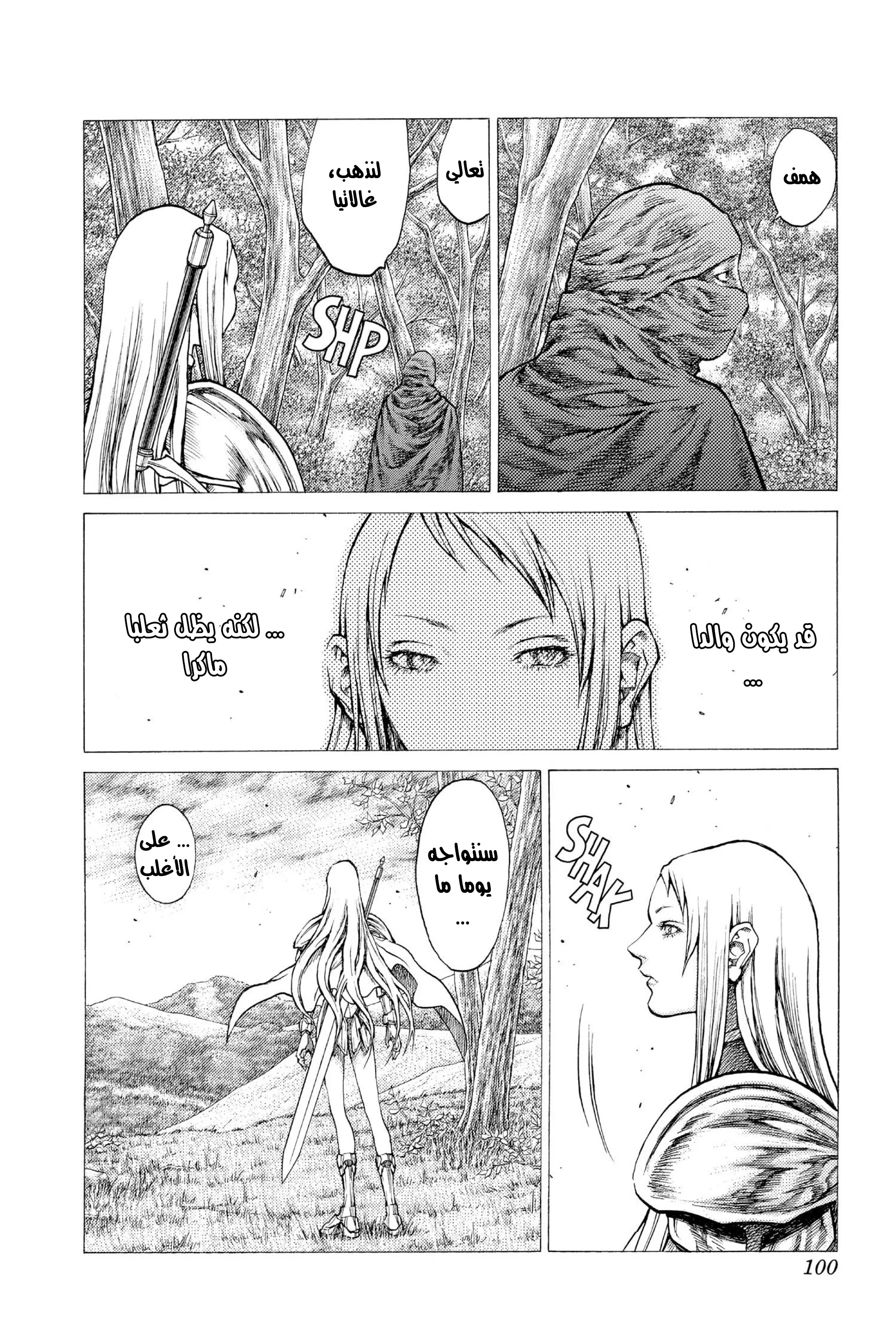Read Claymore AR Manga Online
