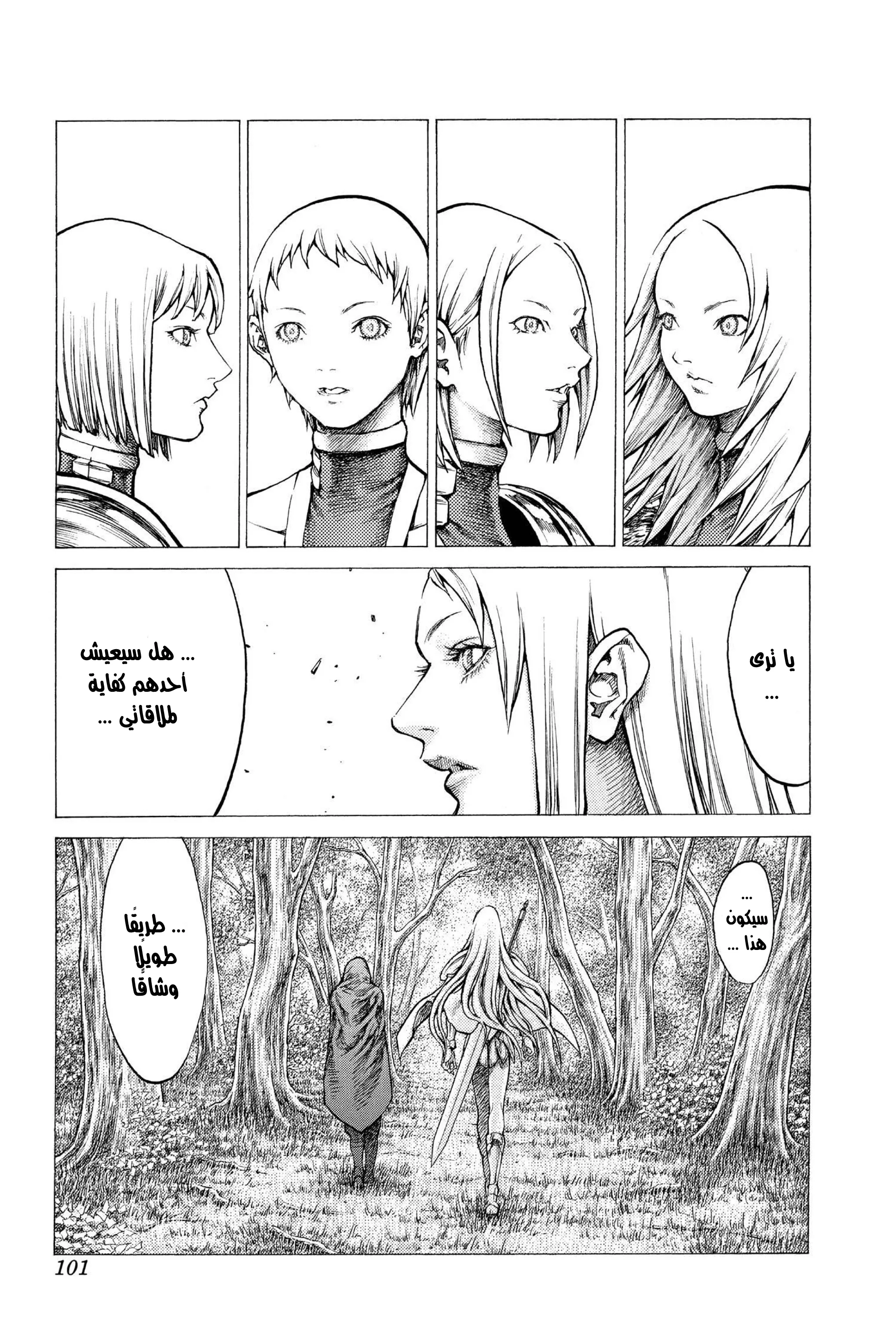 Read Claymore AR Manga Online