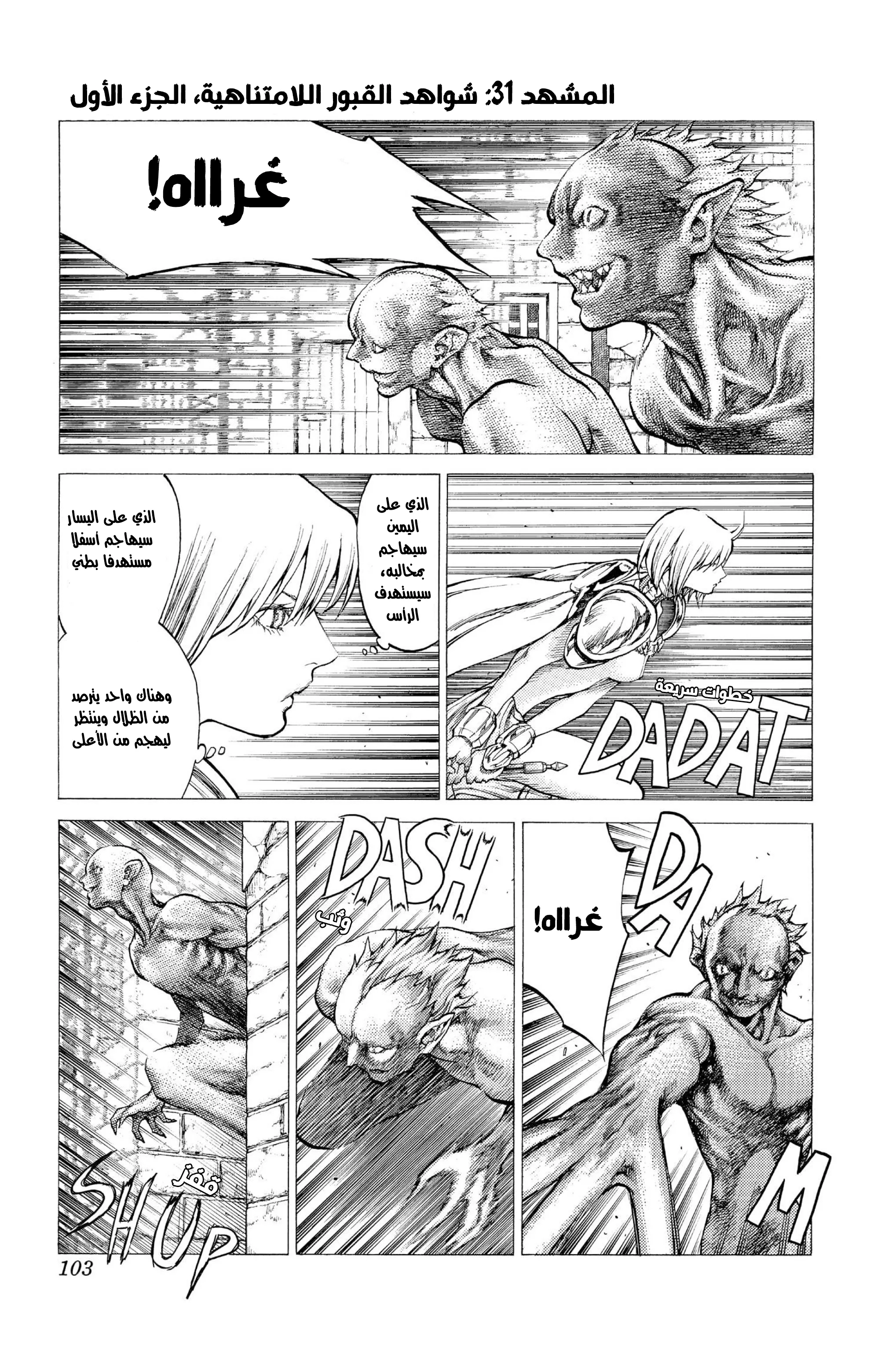 Read Claymore AR Manga Online