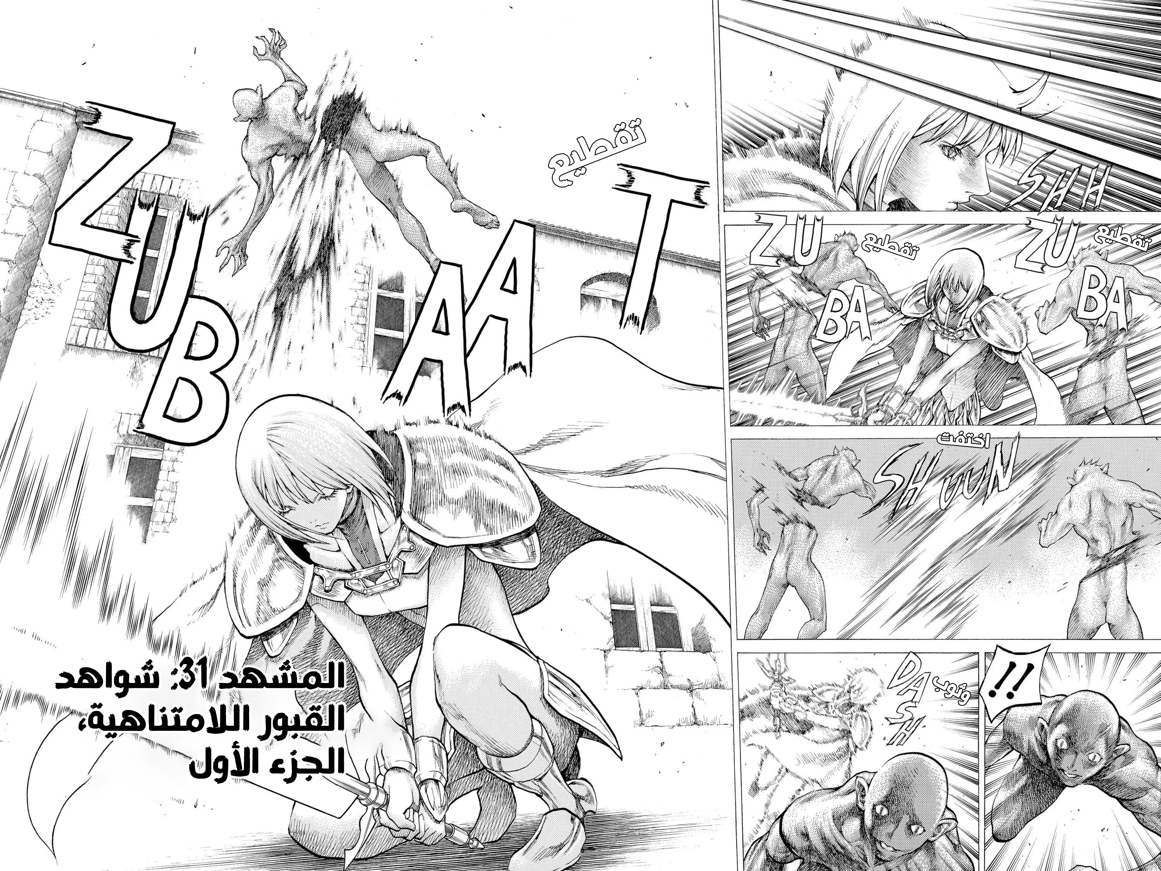 Read Claymore AR Manga Online