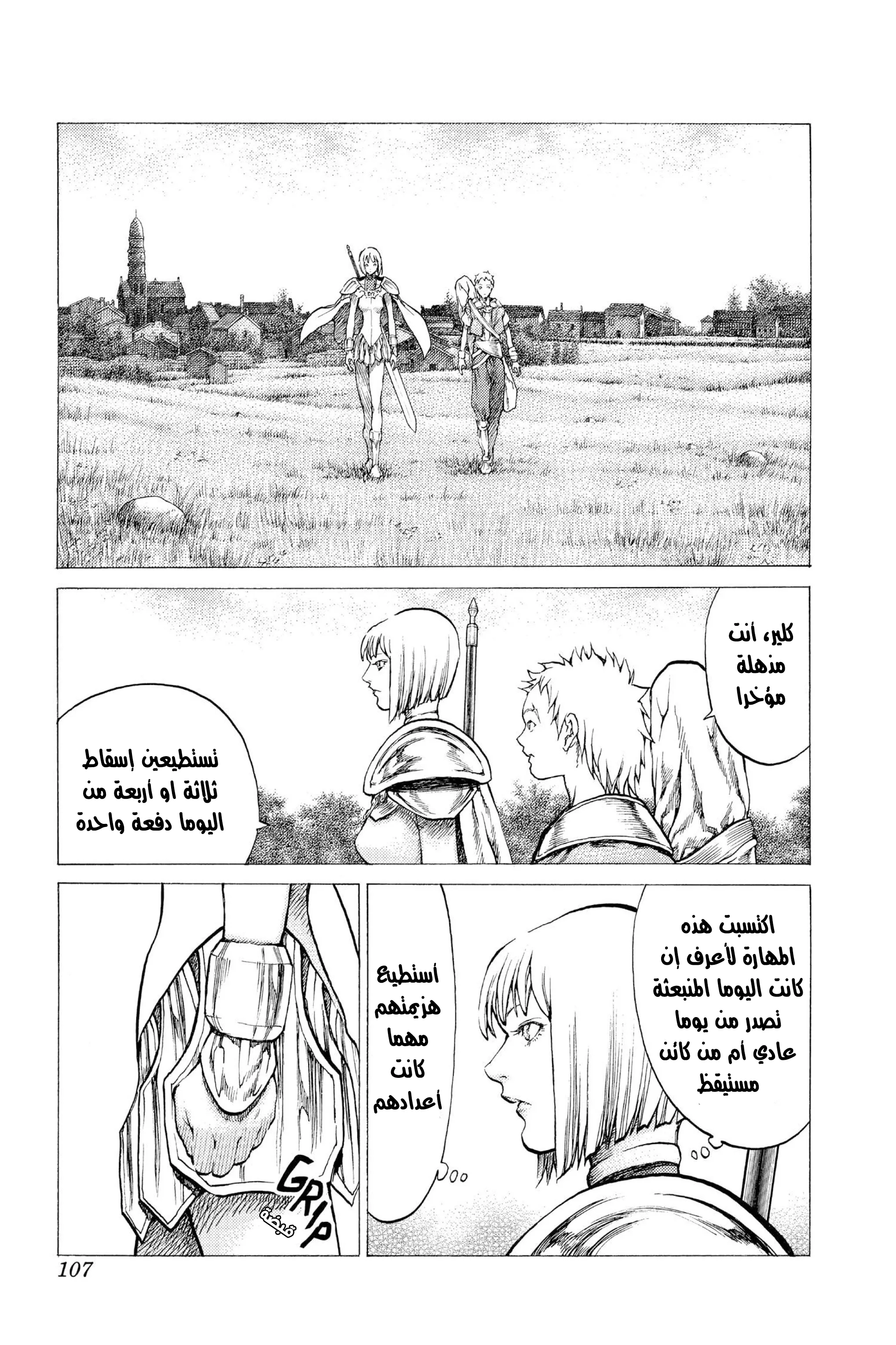Read Claymore AR Manga Online