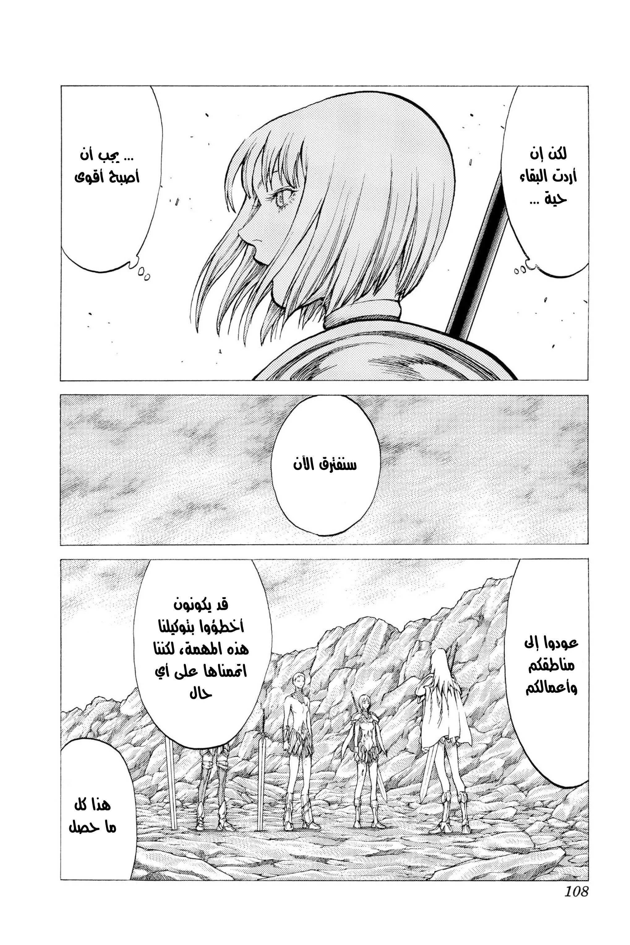 Read Claymore AR Manga Online