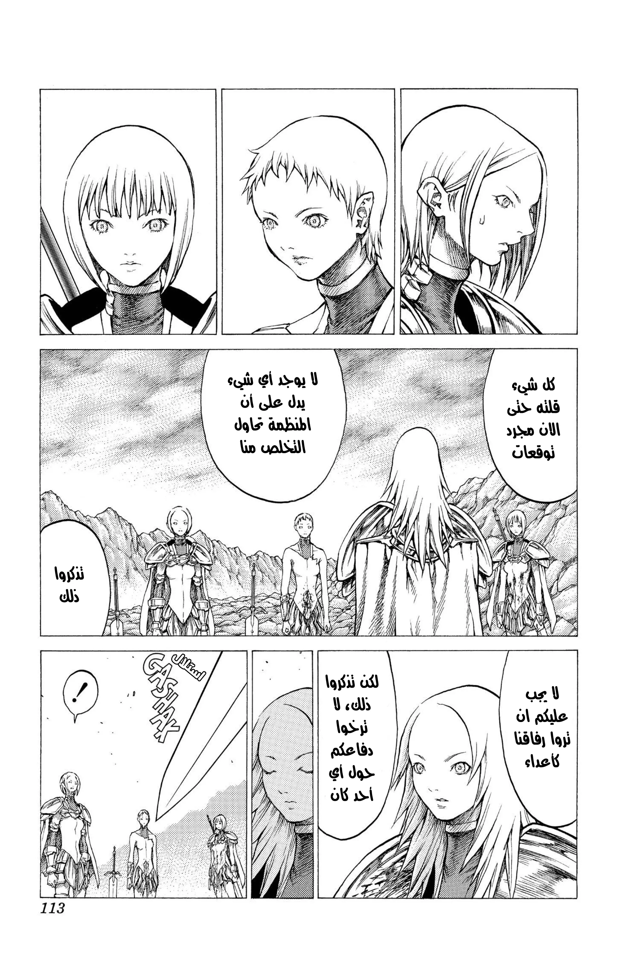 Read Claymore AR Manga Online