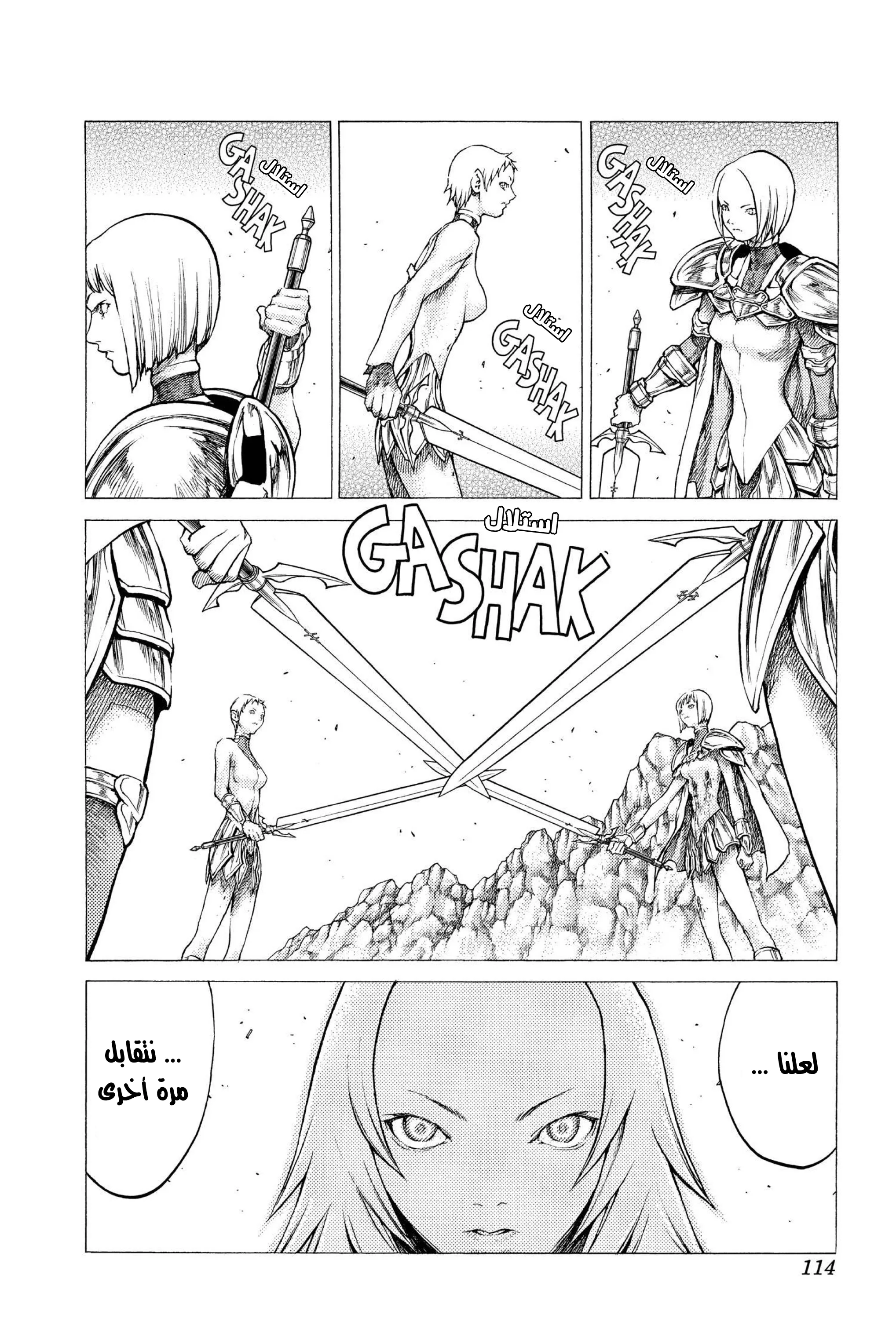 Read Claymore AR Manga Online