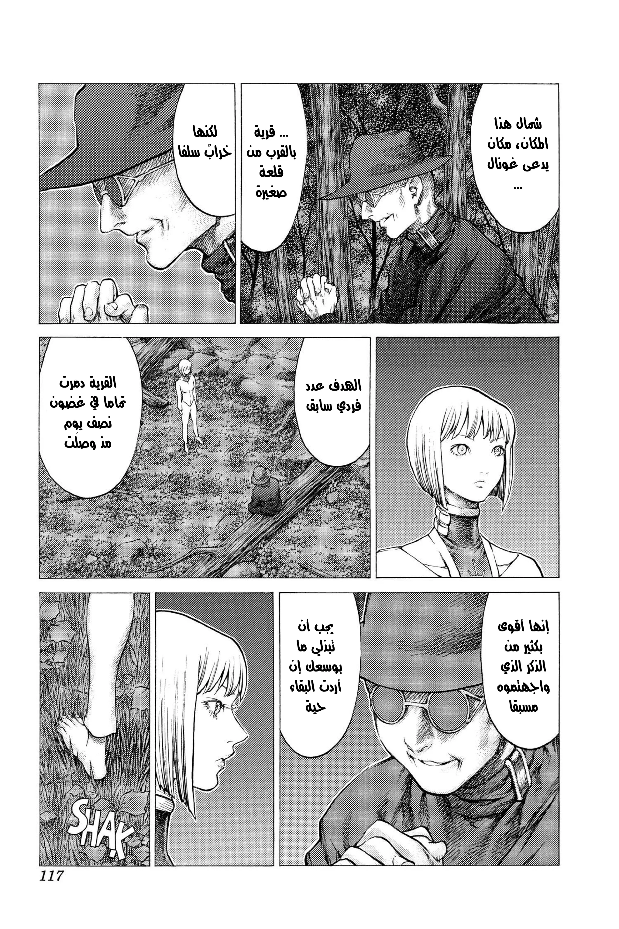 Read Claymore AR Manga Online