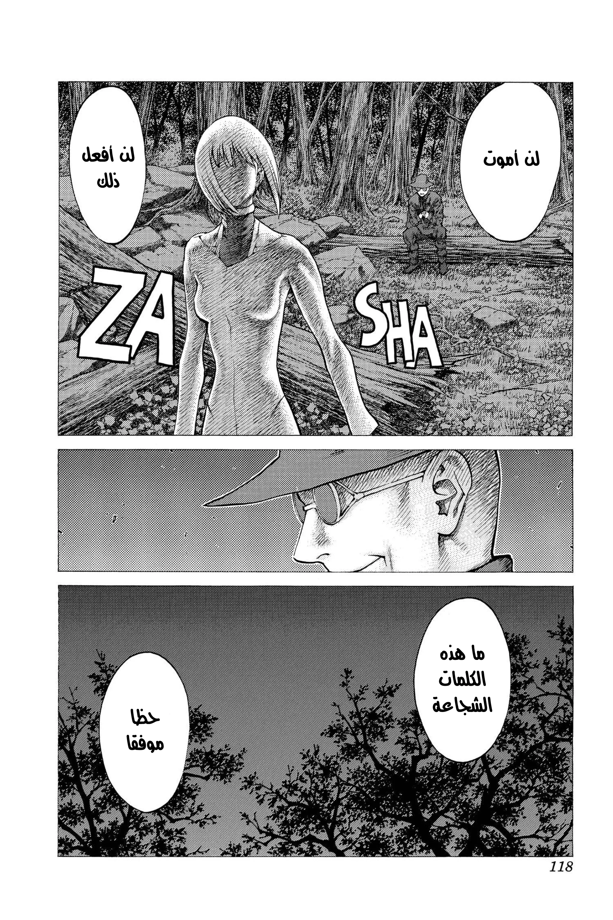 Read Claymore AR Manga Online