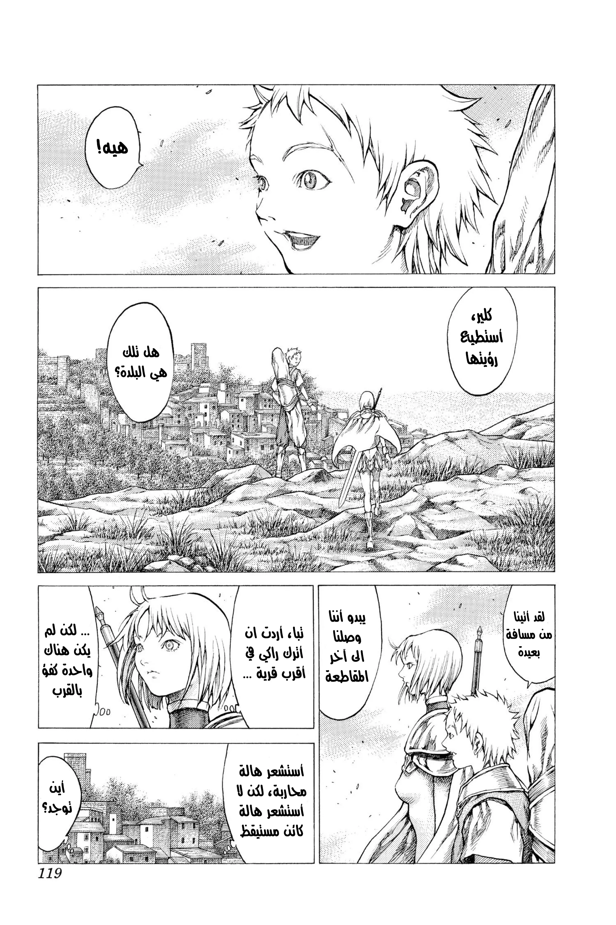 Read Claymore AR Manga Online