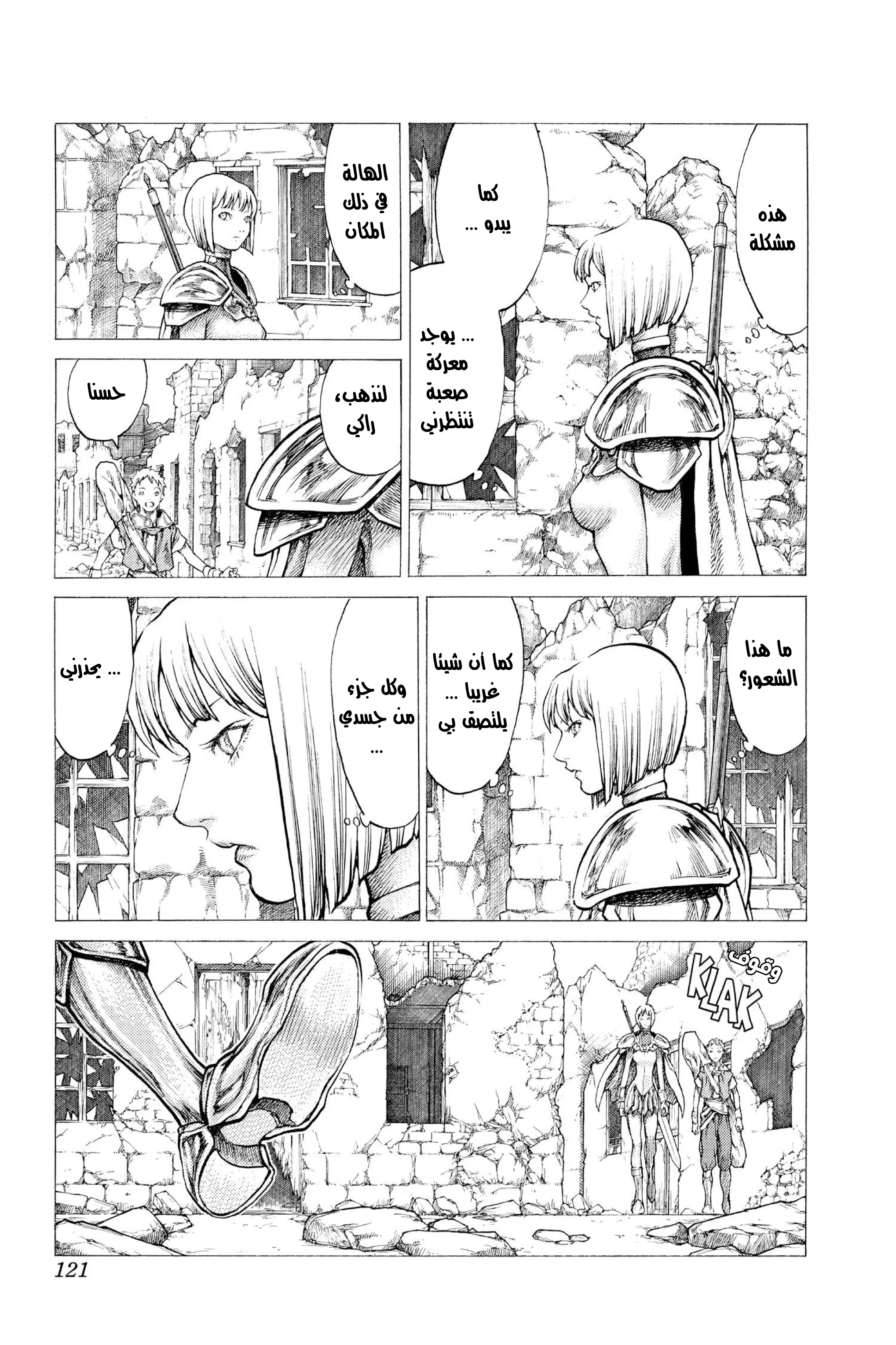 Read Claymore AR Manga Online