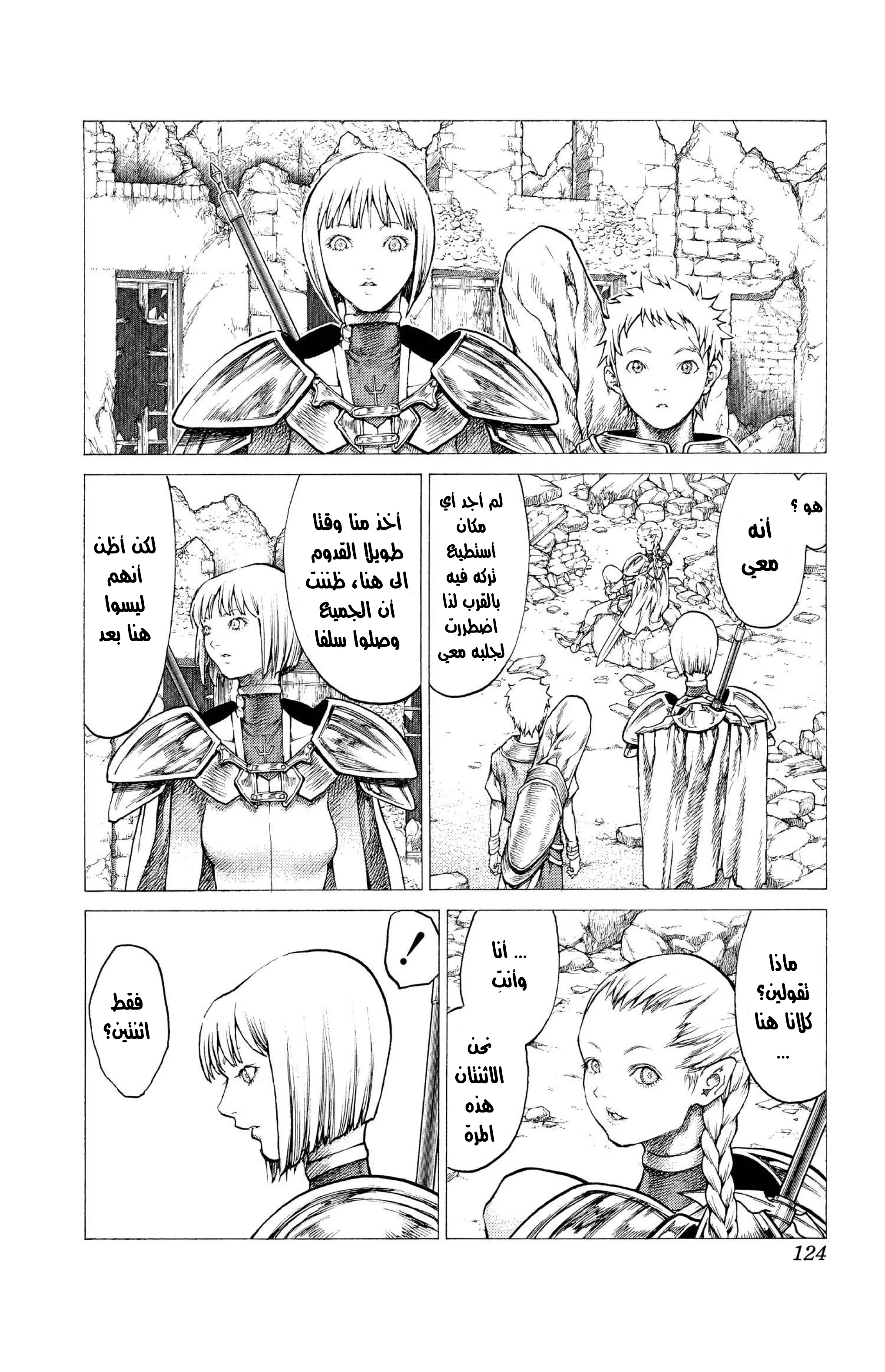 Read Claymore AR Manga Online