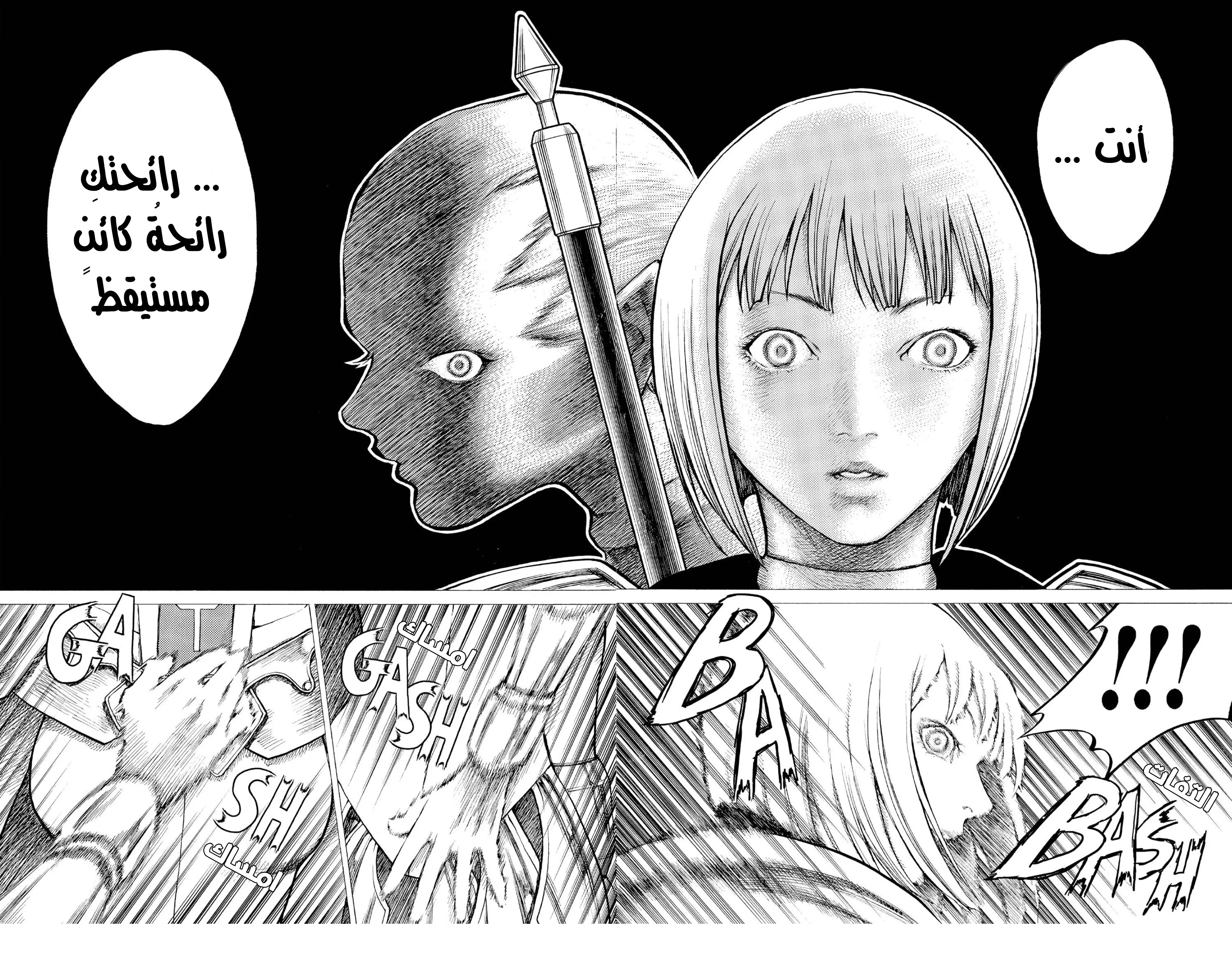 Read Claymore AR Manga Online