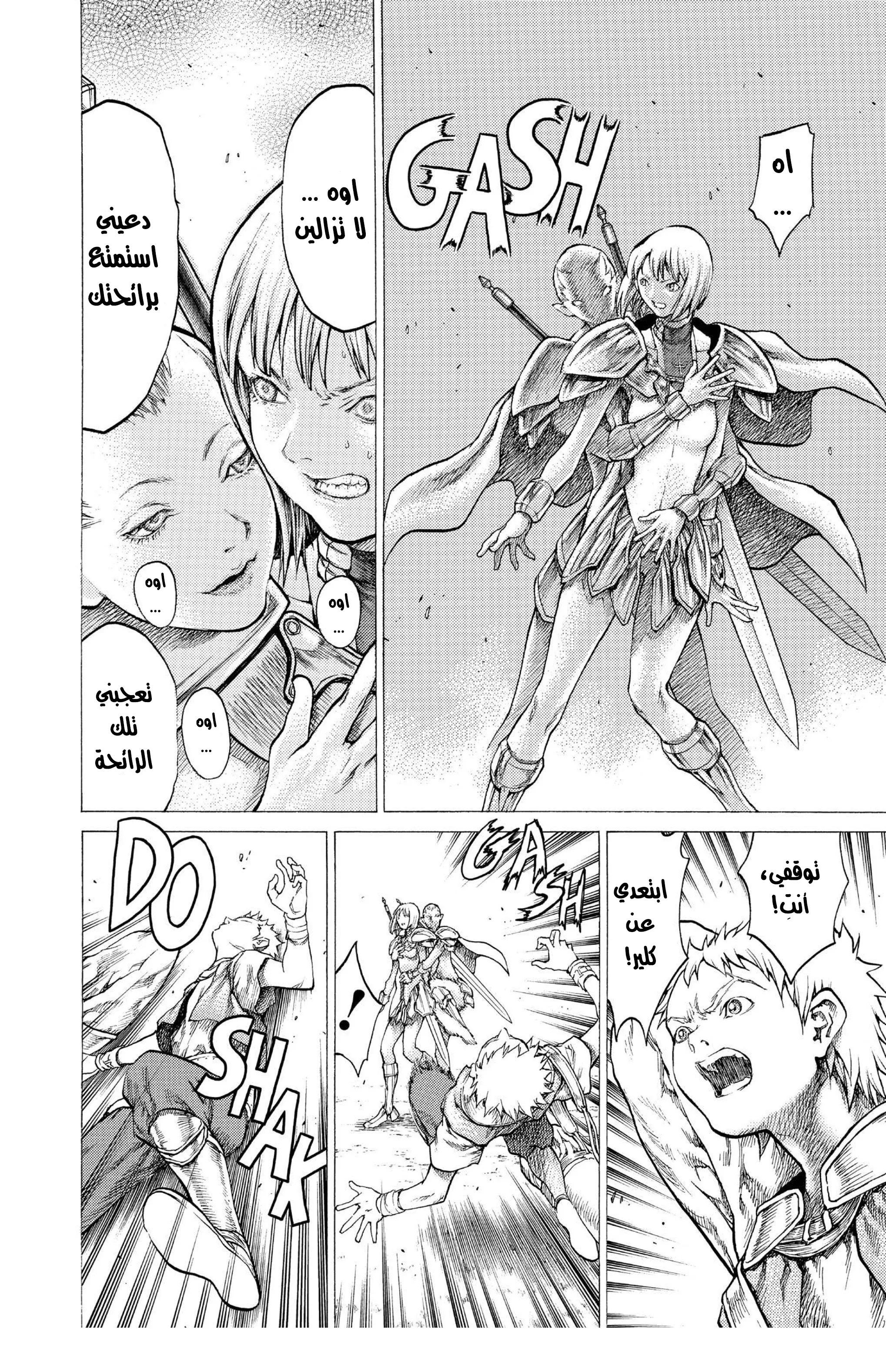 Read Claymore AR Manga Online