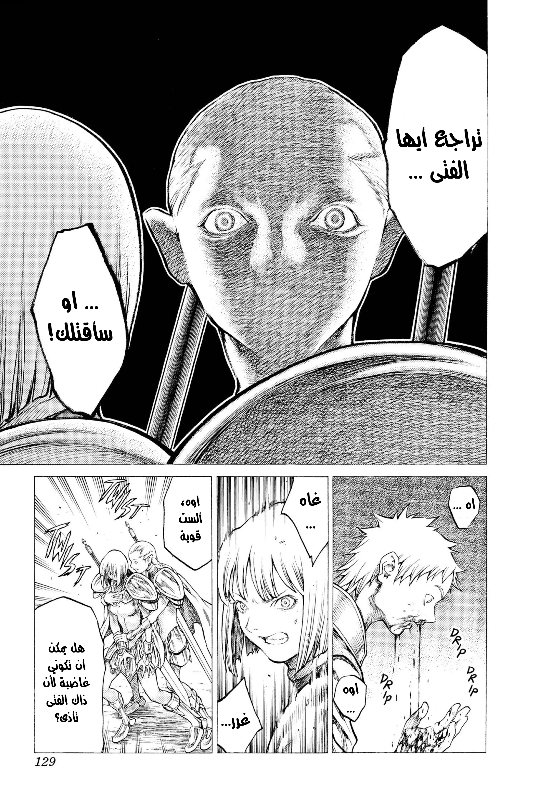 Read Claymore AR Manga Online