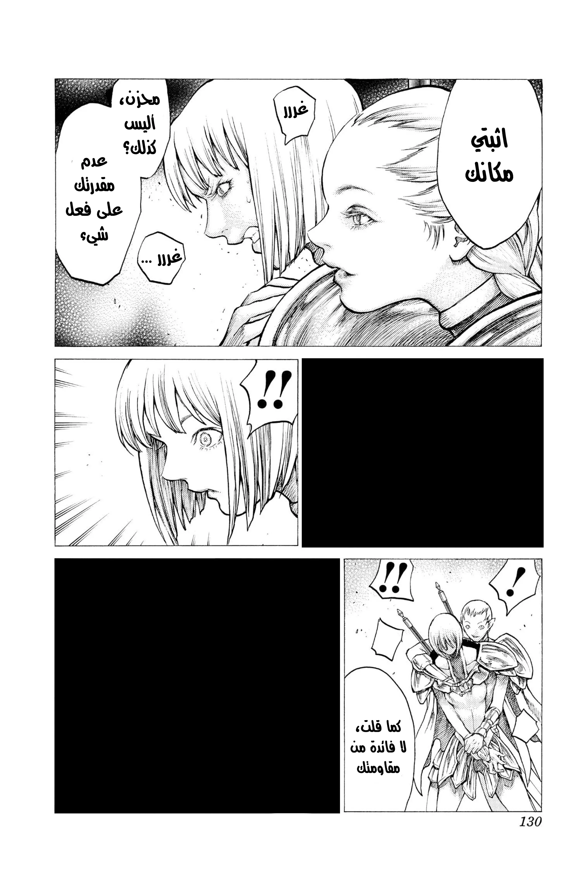 Read Claymore AR Manga Online