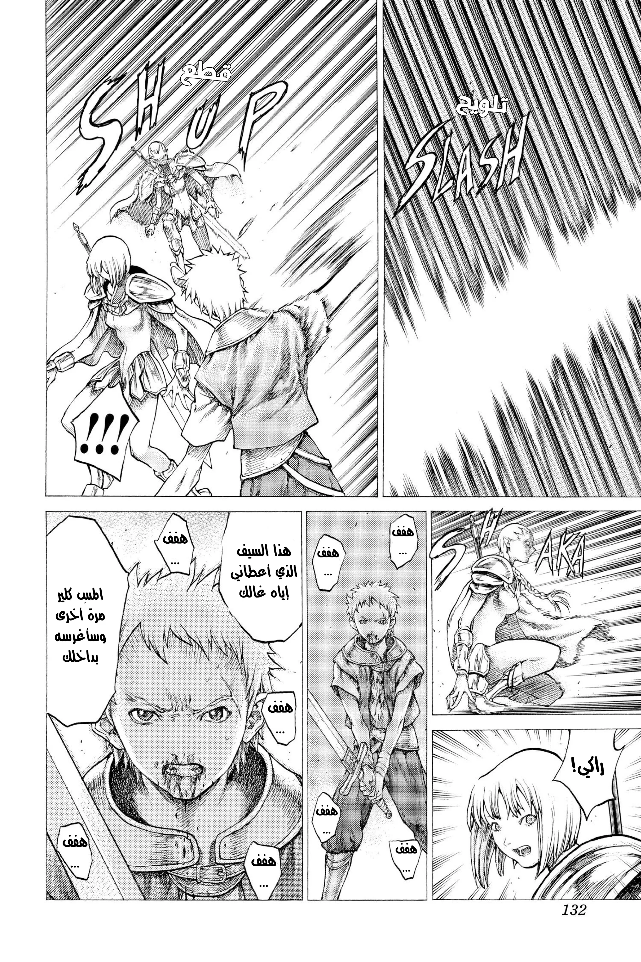Read Claymore AR Manga Online