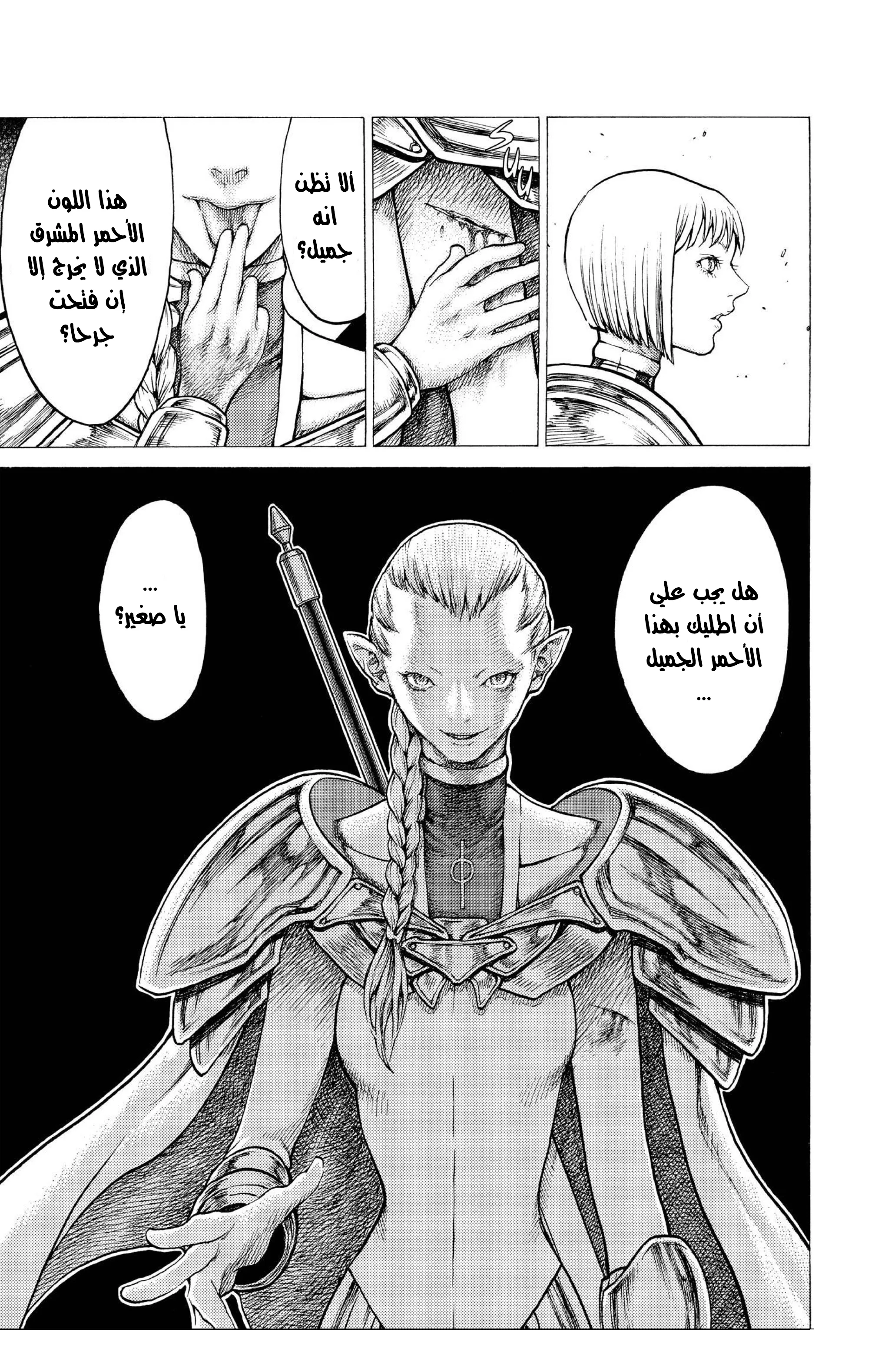 Read Claymore AR Manga Online