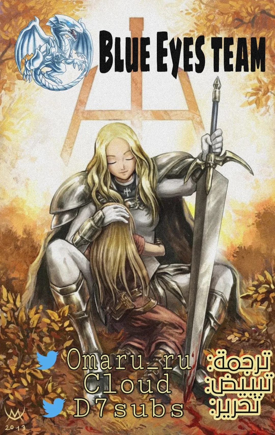 Read Claymore AR Manga Online