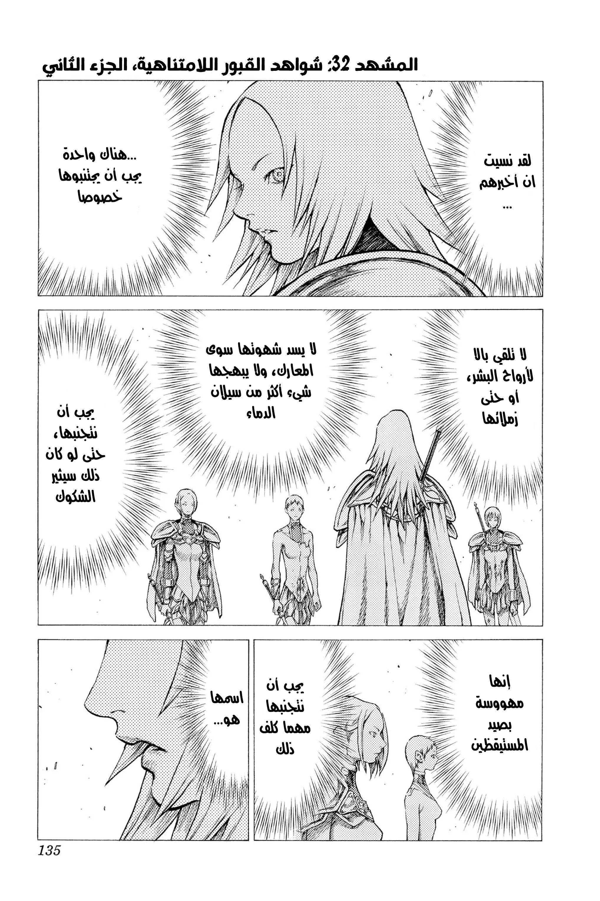 Read Claymore AR Manga Online
