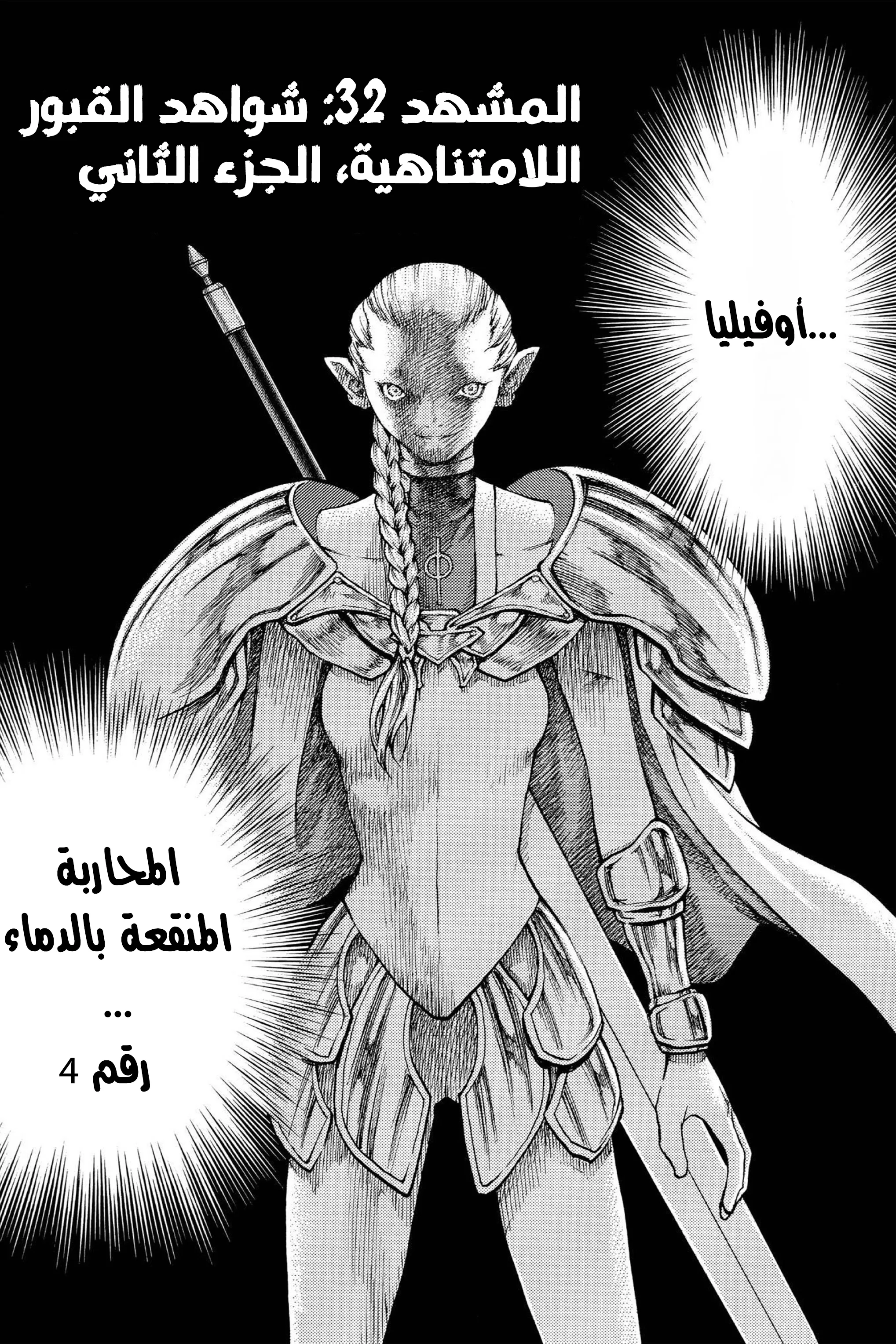 Read Claymore AR Manga Online
