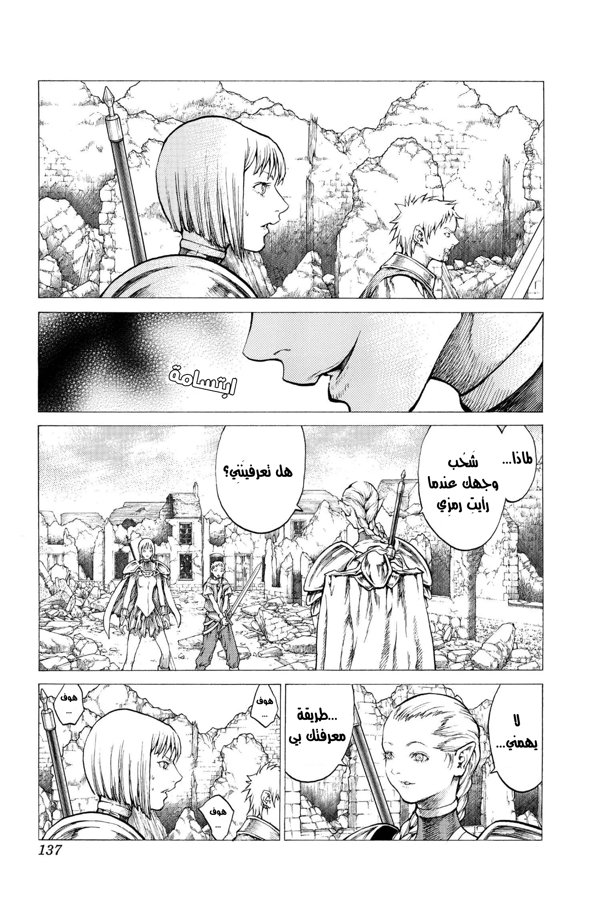 Read Claymore AR Manga Online