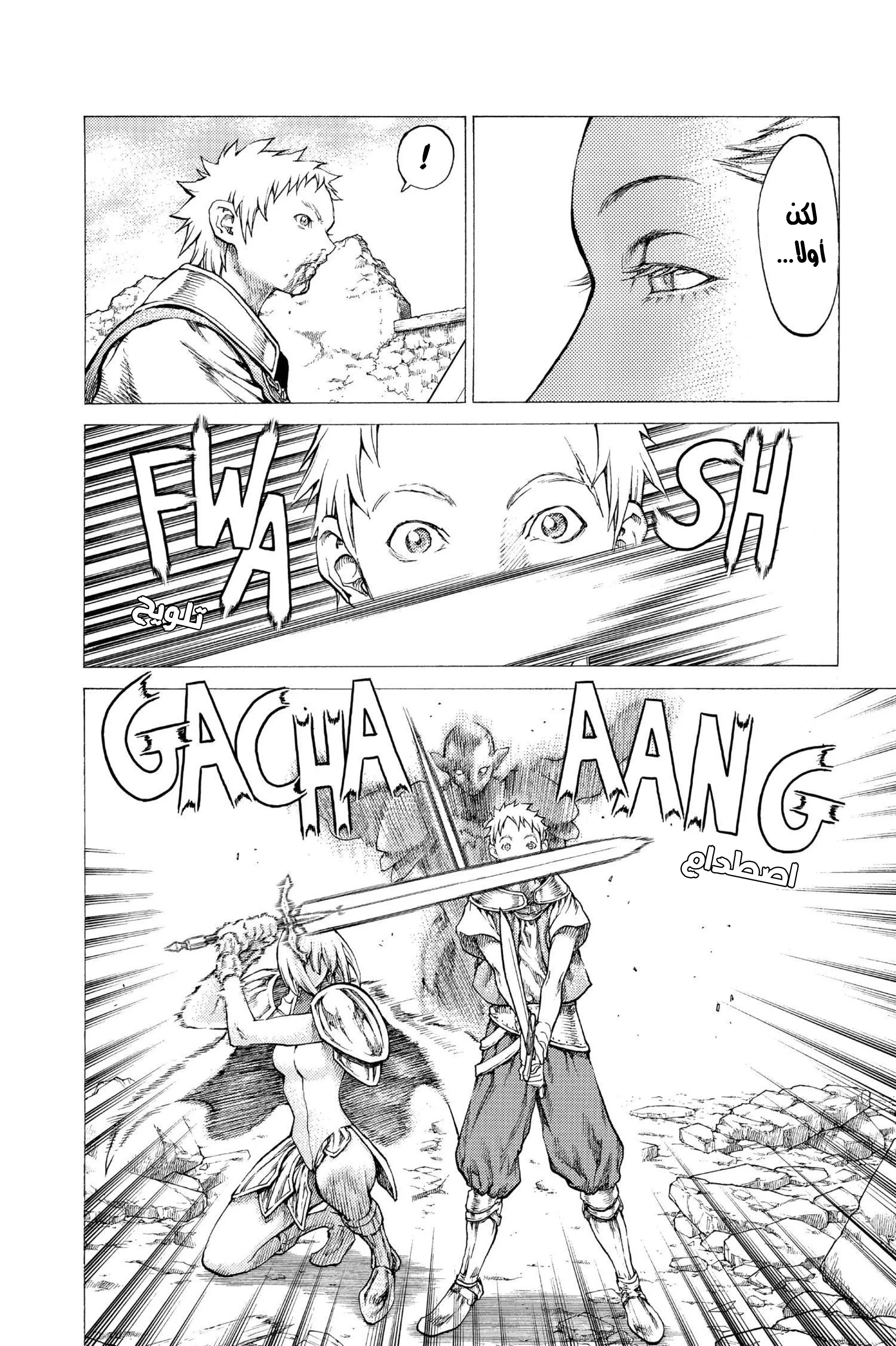 Read Claymore AR Manga Online