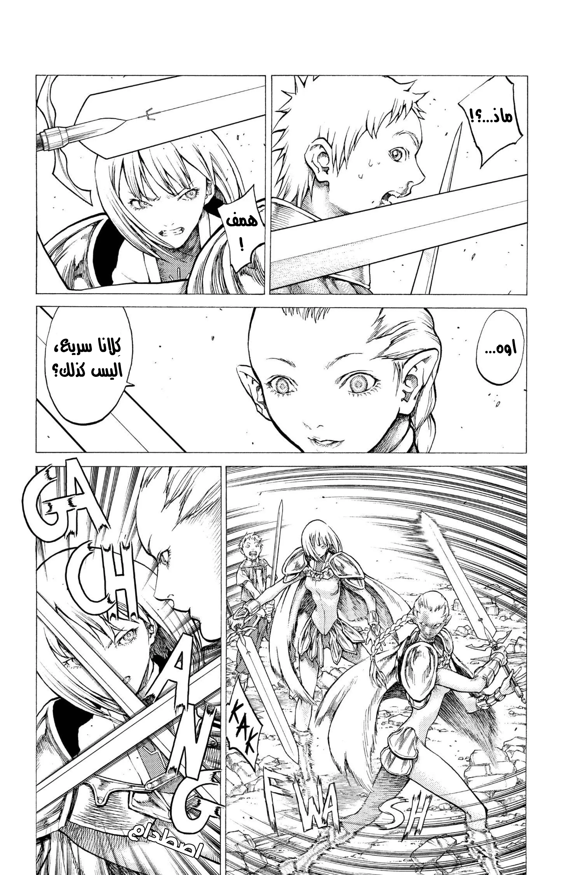 Read Claymore AR Manga Online