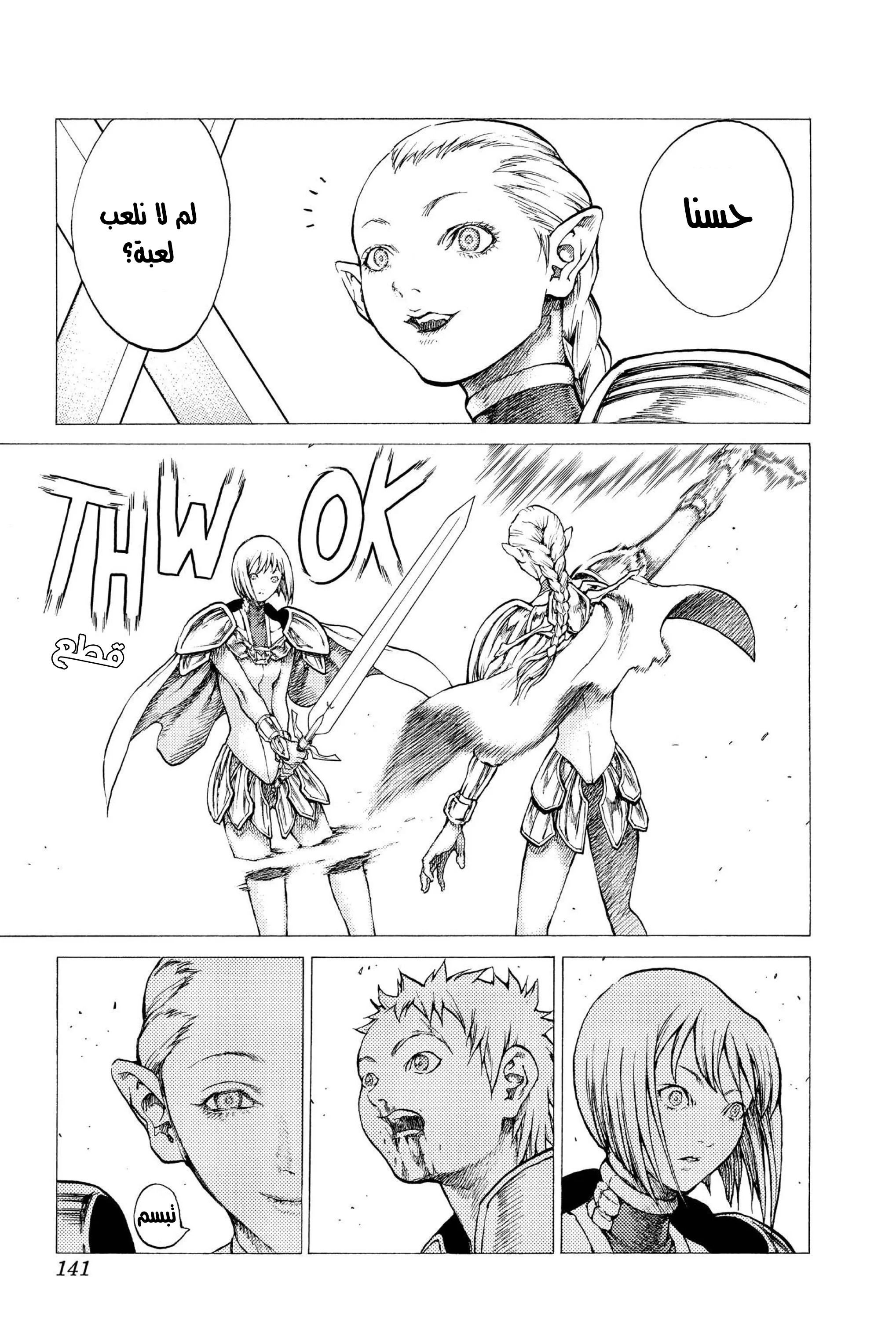 Read Claymore AR Manga Online