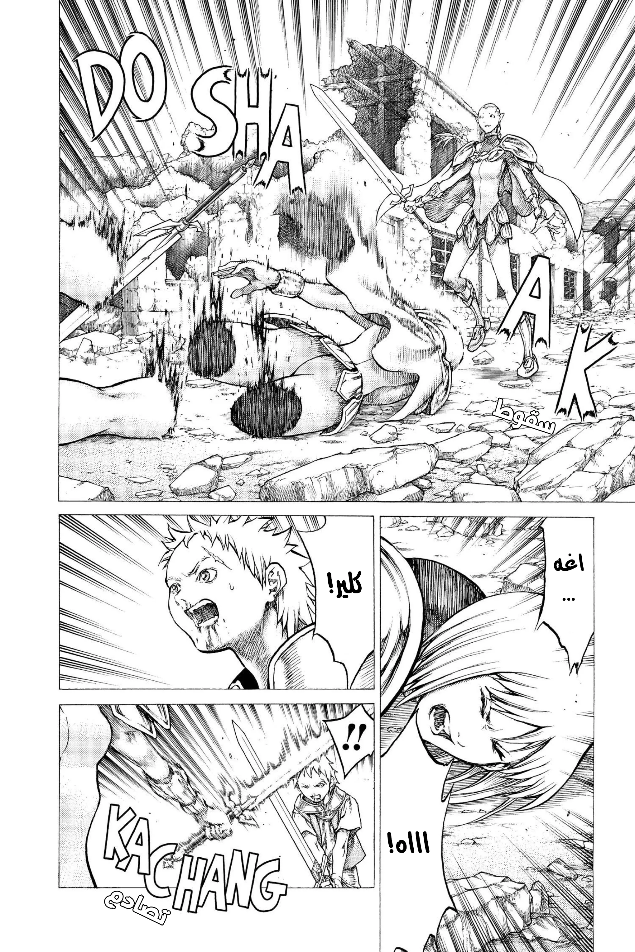 Read Claymore AR Manga Online