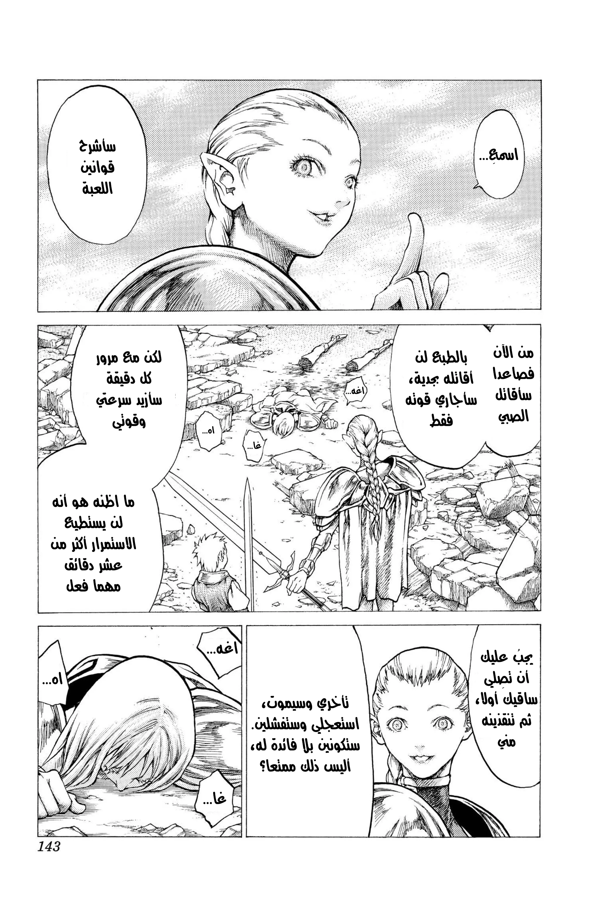 Read Claymore AR Manga Online