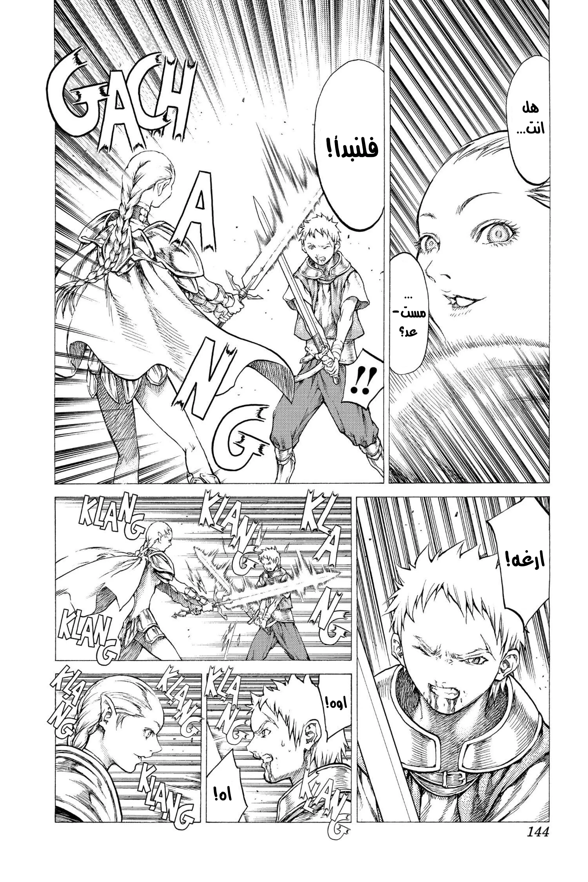 Read Claymore AR Manga Online