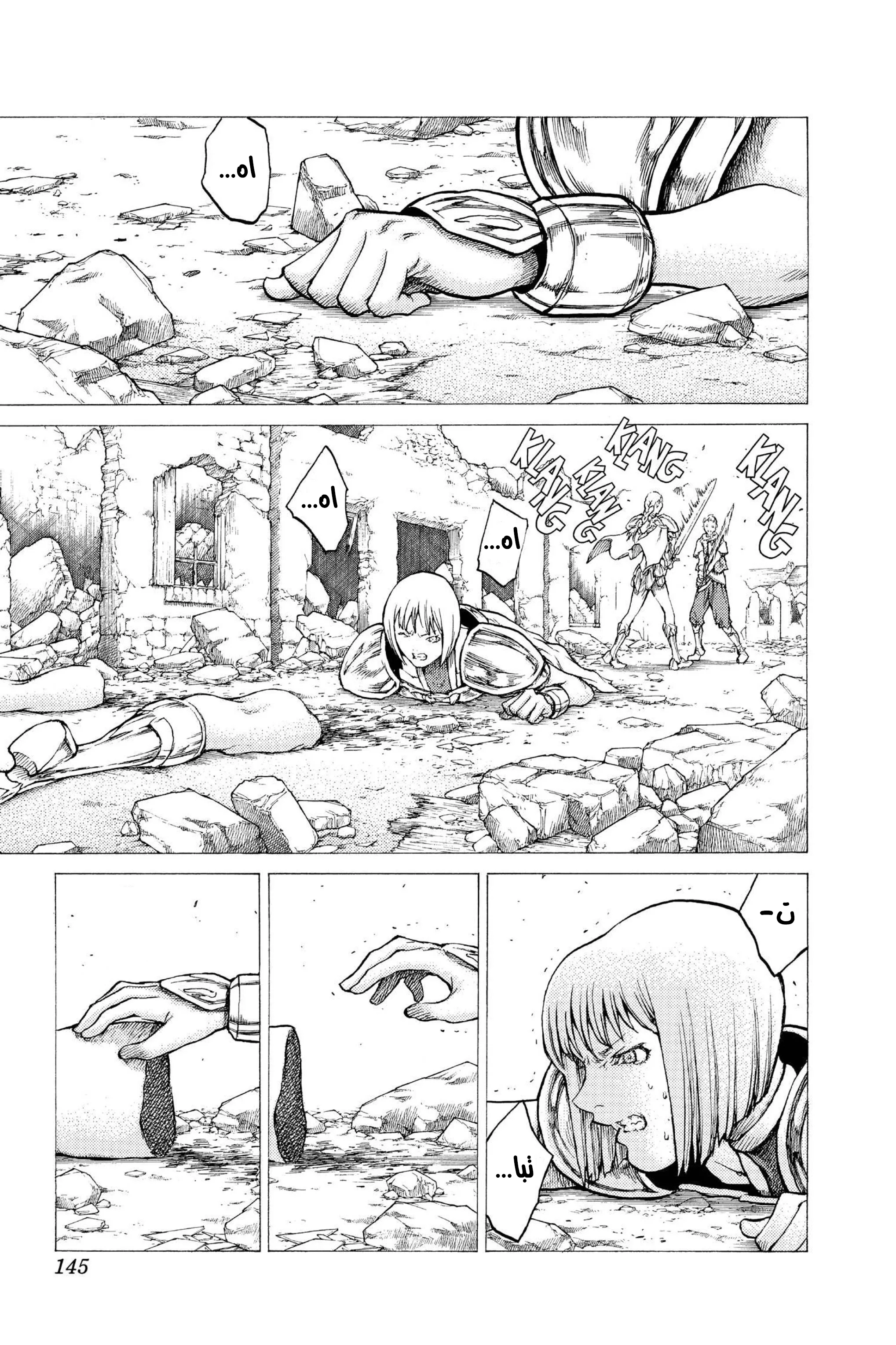 Read Claymore AR Manga Online