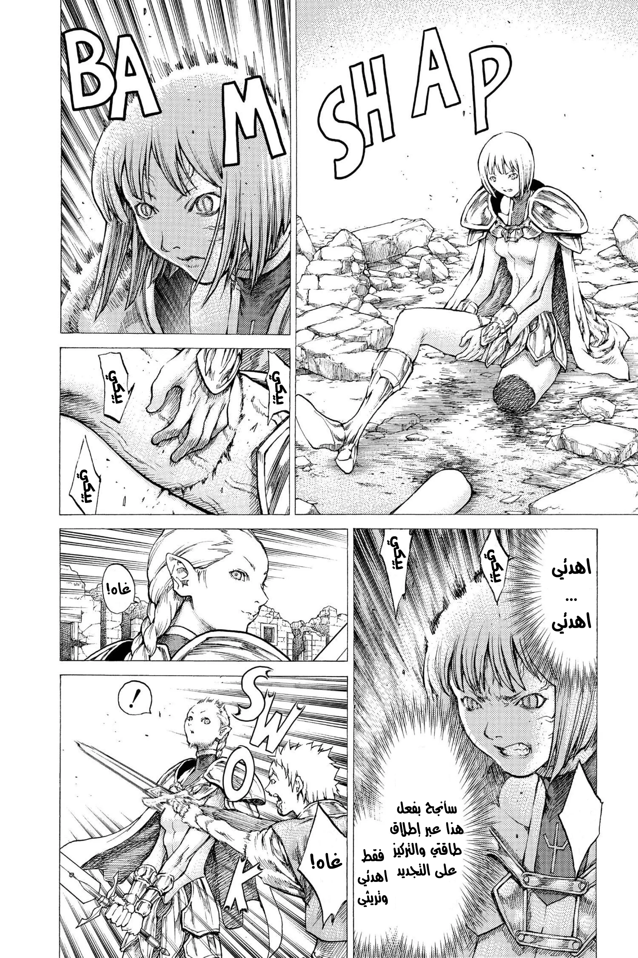 Read Claymore AR Manga Online