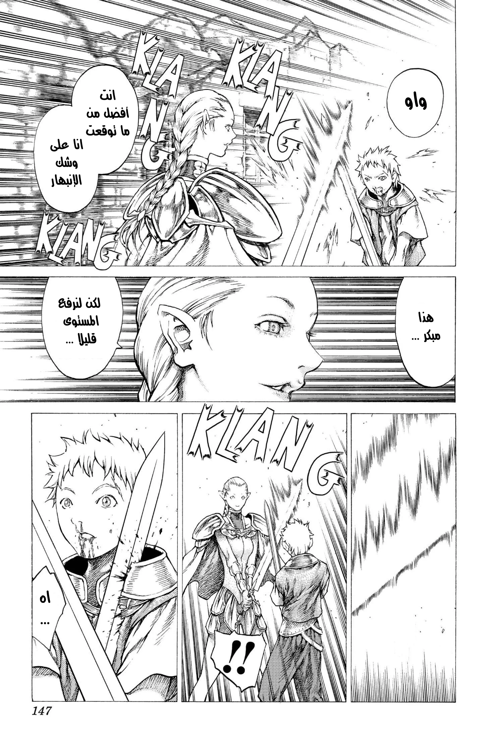 Read Claymore AR Manga Online