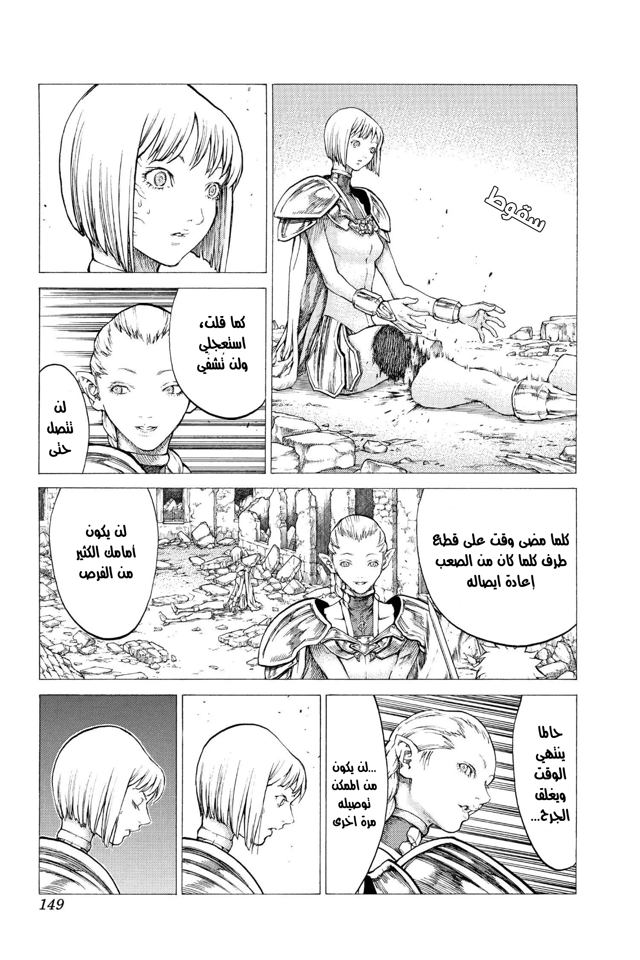 Read Claymore AR Manga Online