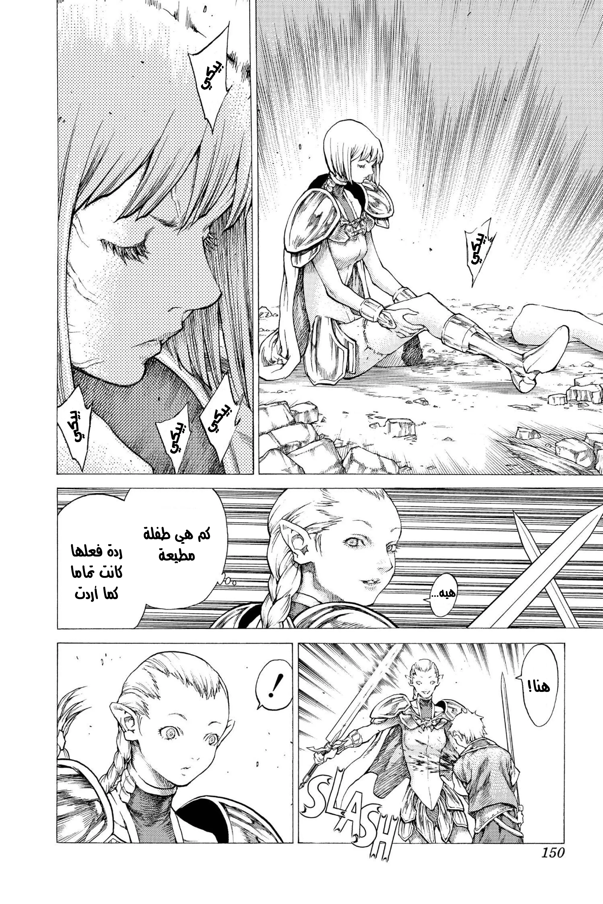 Read Claymore AR Manga Online
