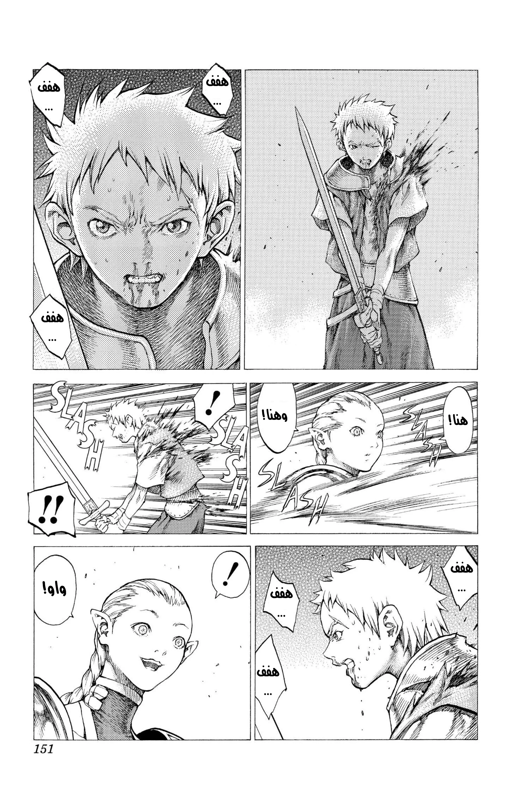 Read Claymore AR Manga Online