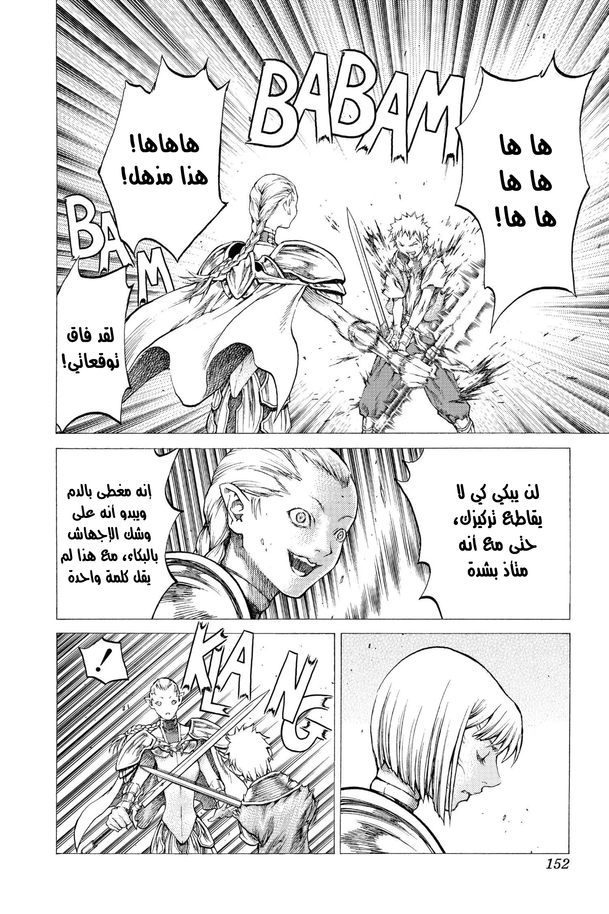 Read Claymore AR Manga Online