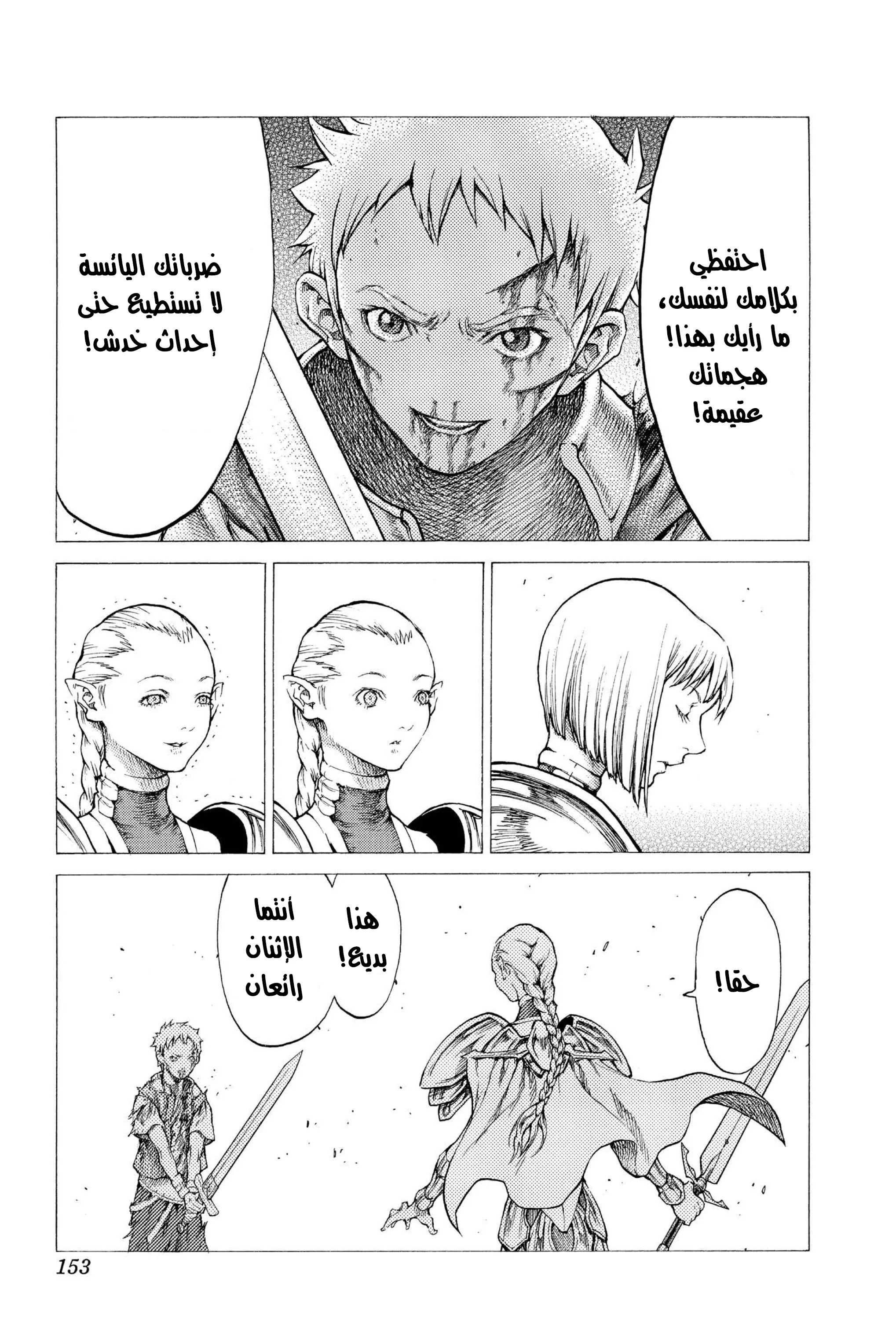 Read Claymore AR Manga Online
