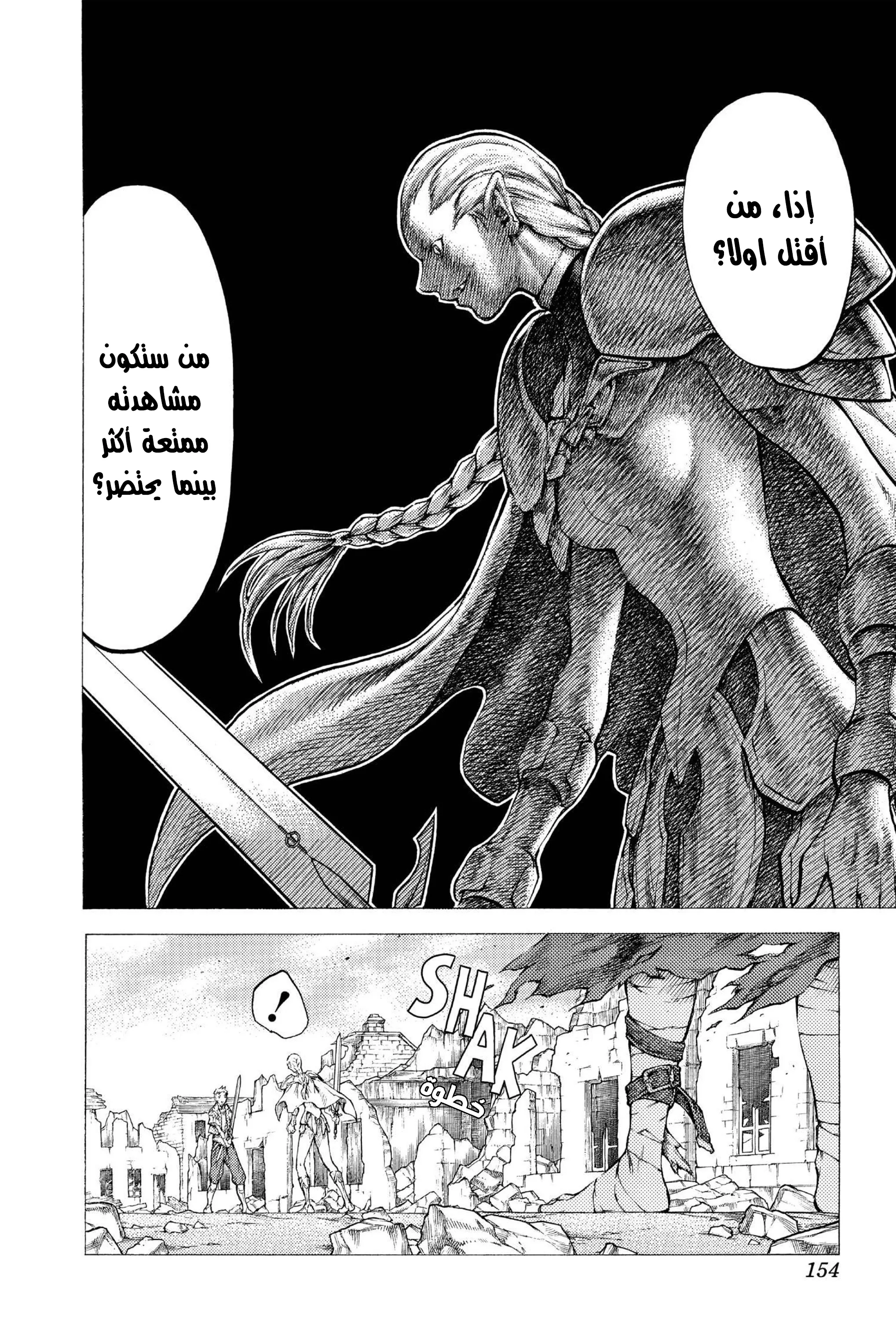 Read Claymore AR Manga Online