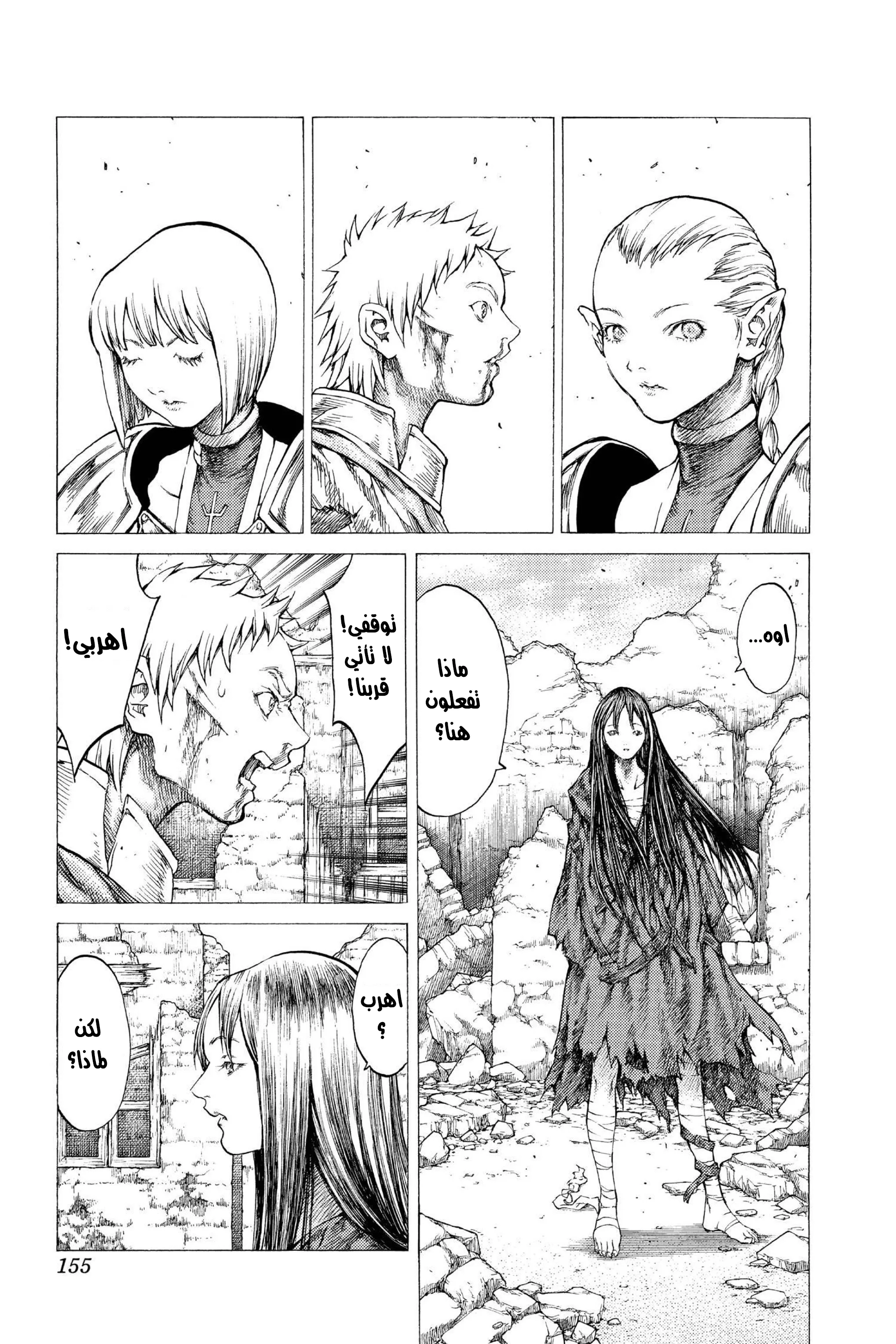 Read Claymore AR Manga Online