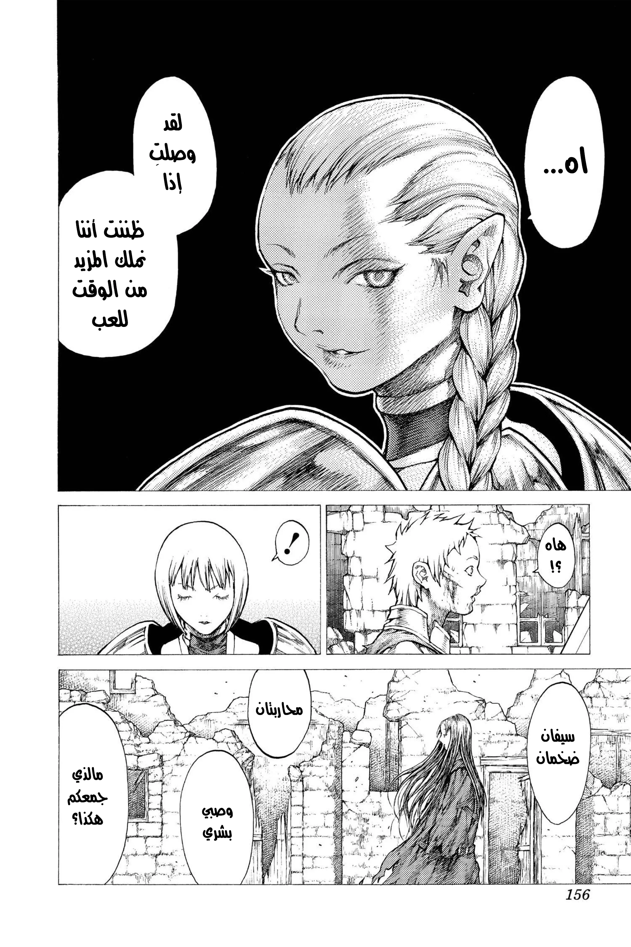Read Claymore AR Manga Online
