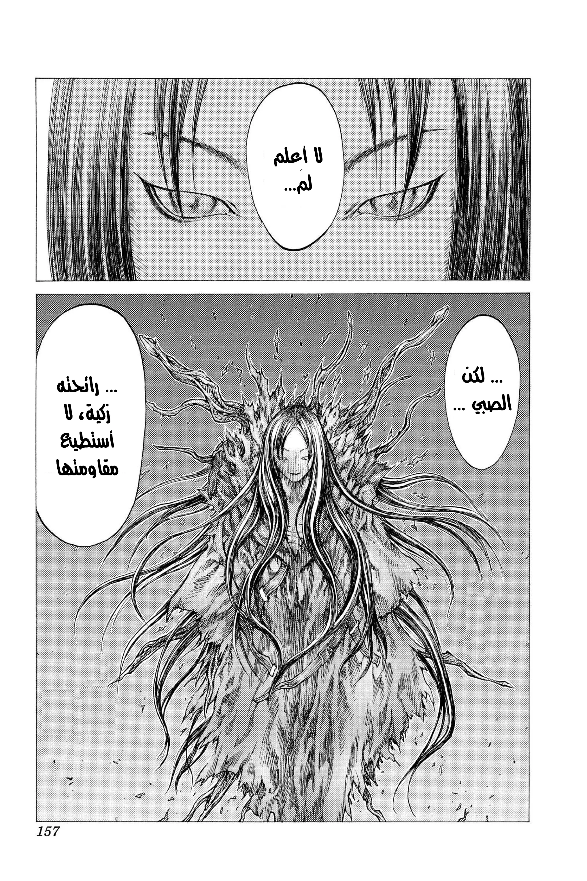 Read Claymore AR Manga Online