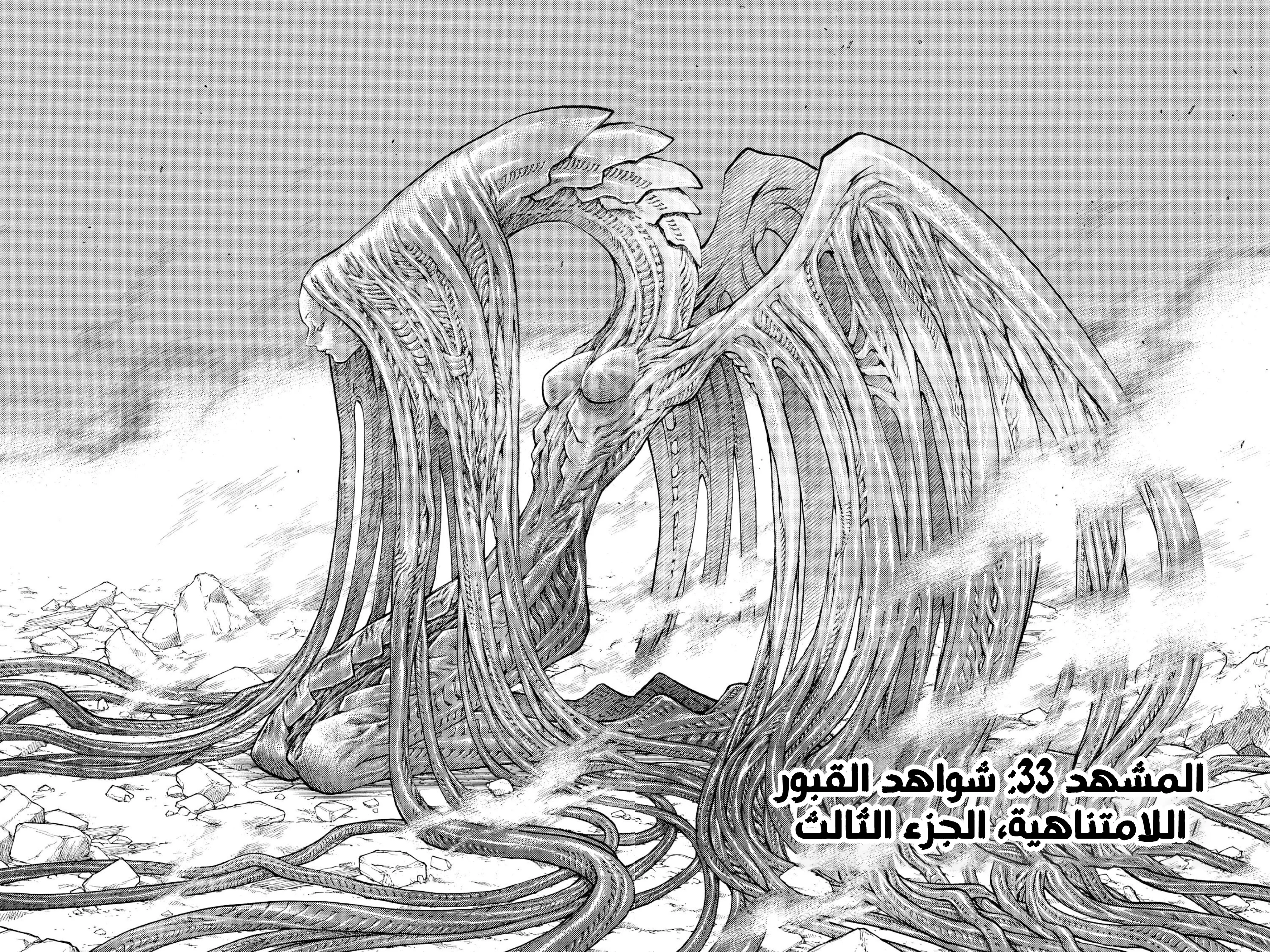 Read Claymore AR Manga Online
